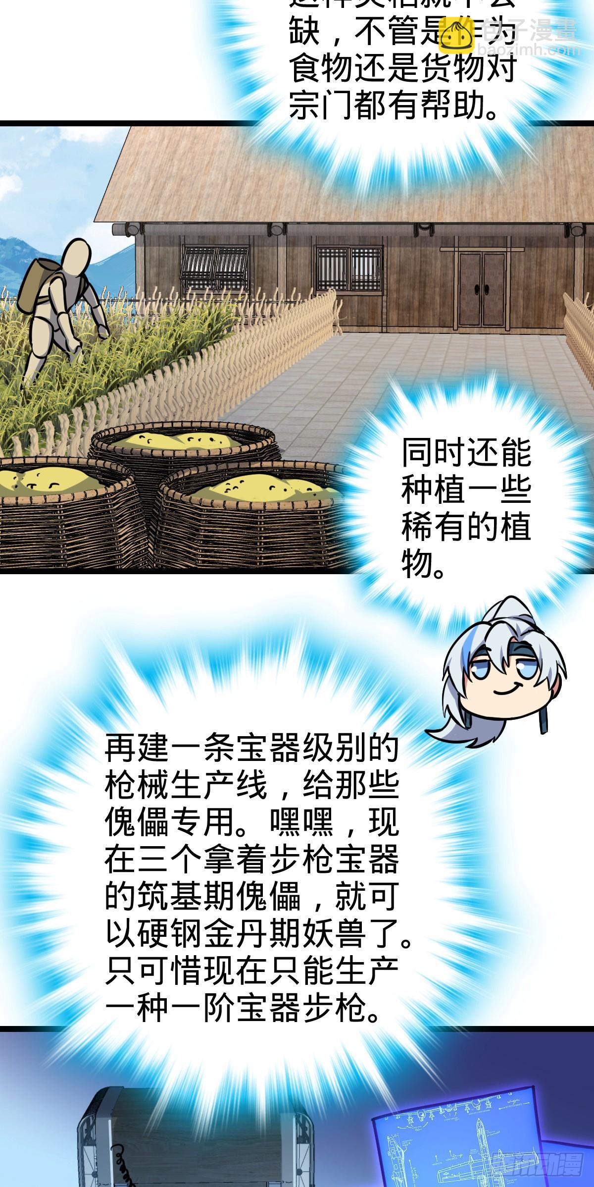 46 隐灵门(1/2)-第48话