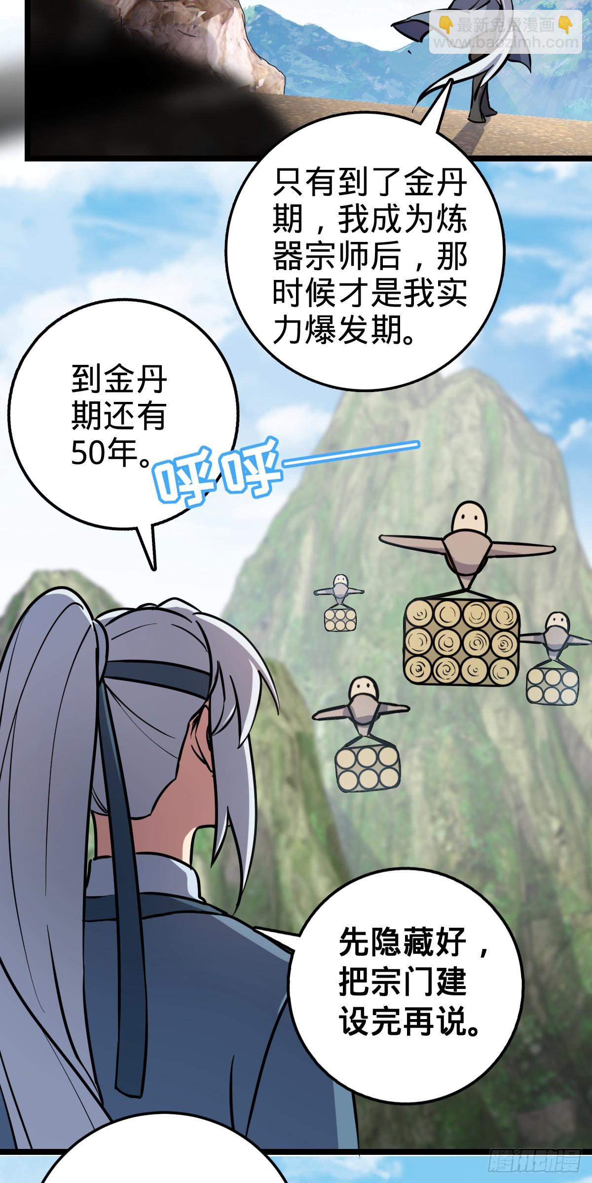 46 隐灵门(1/2)-第48话