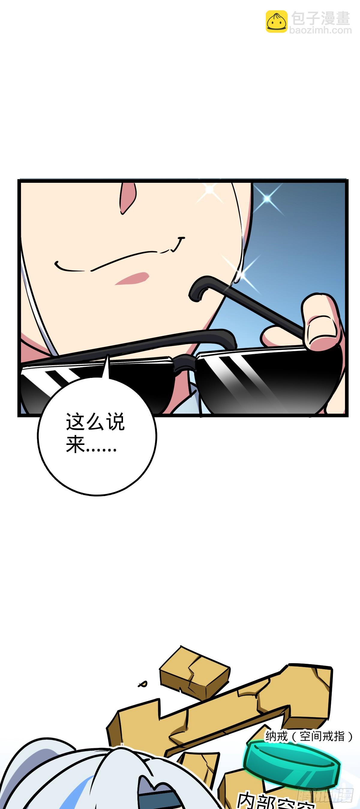 48 变装(1/2)-第50话