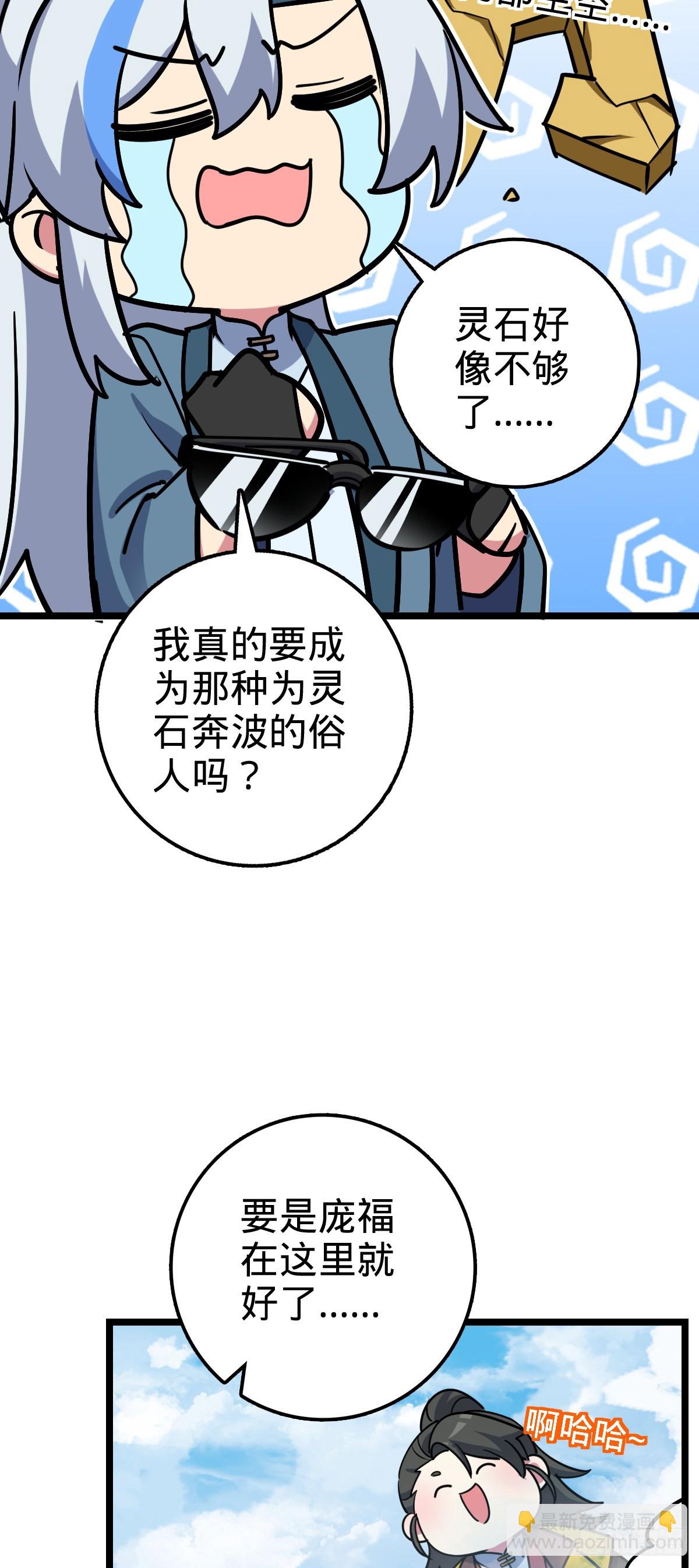 48 变装(1/2)-第50话