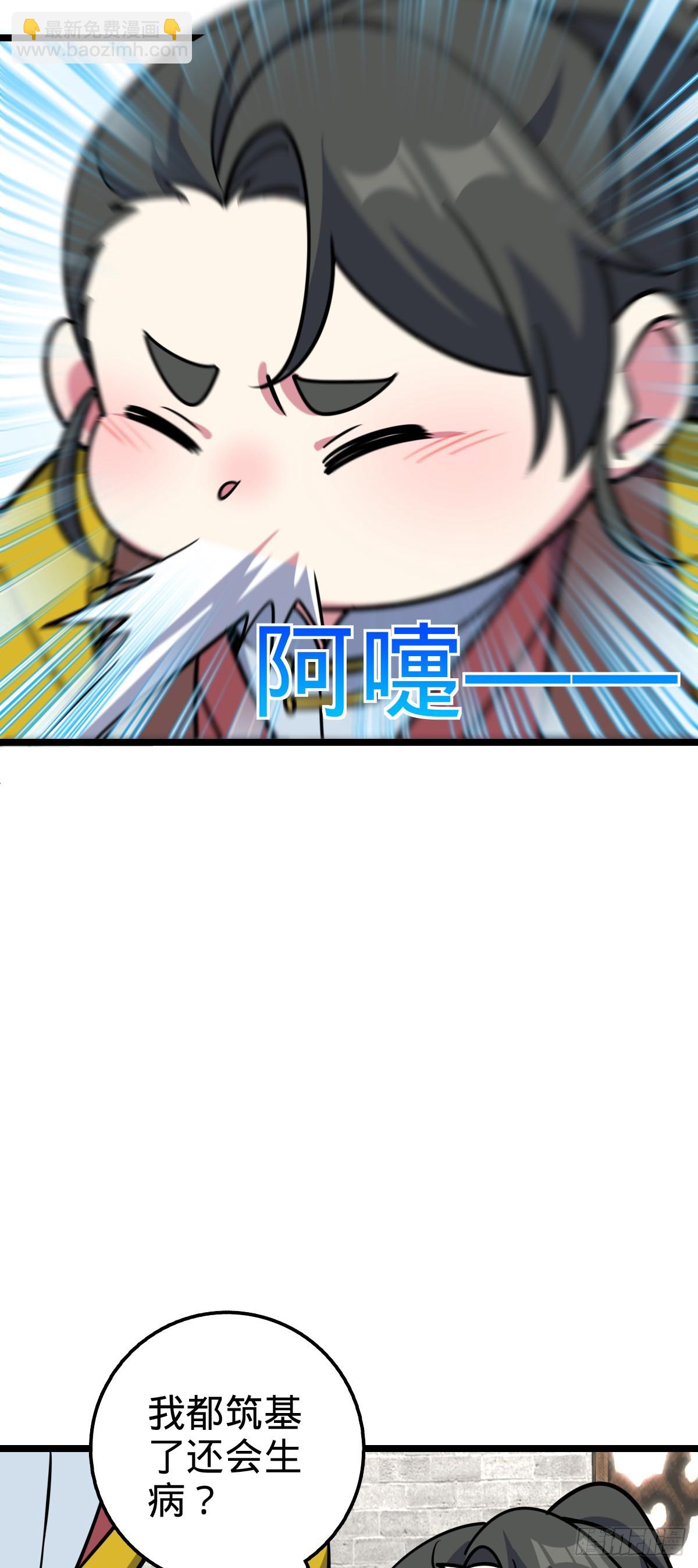 48 变装(1/2)-第50话