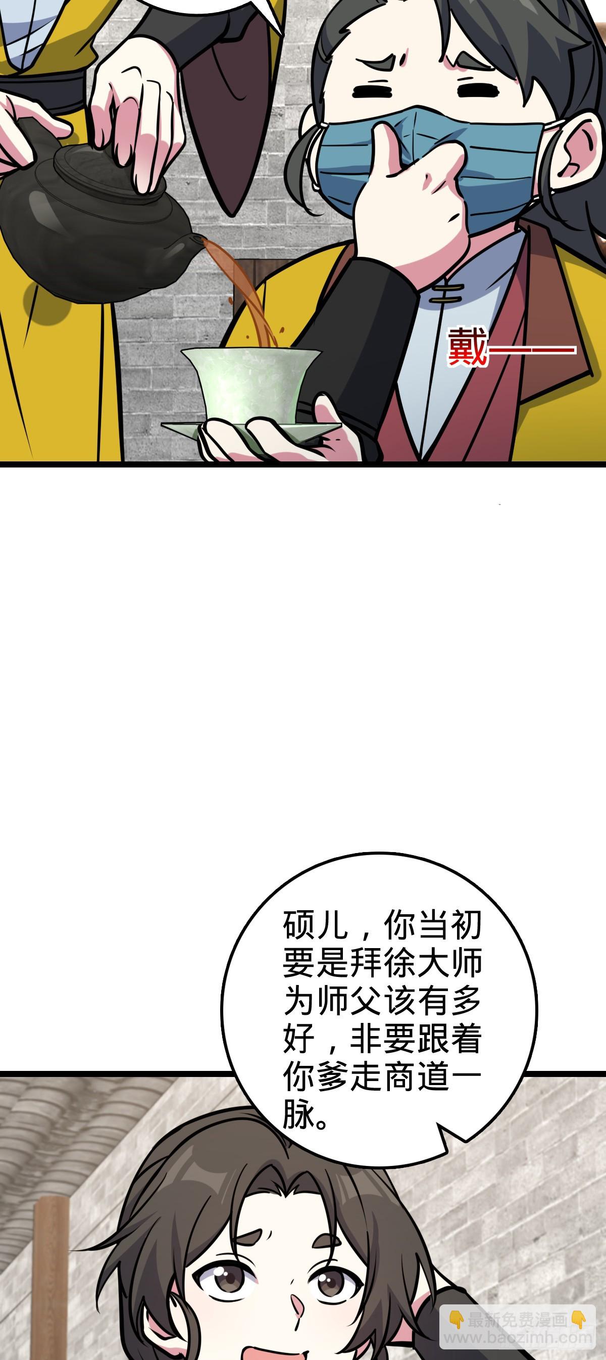 48 变装(1/2)-第50话