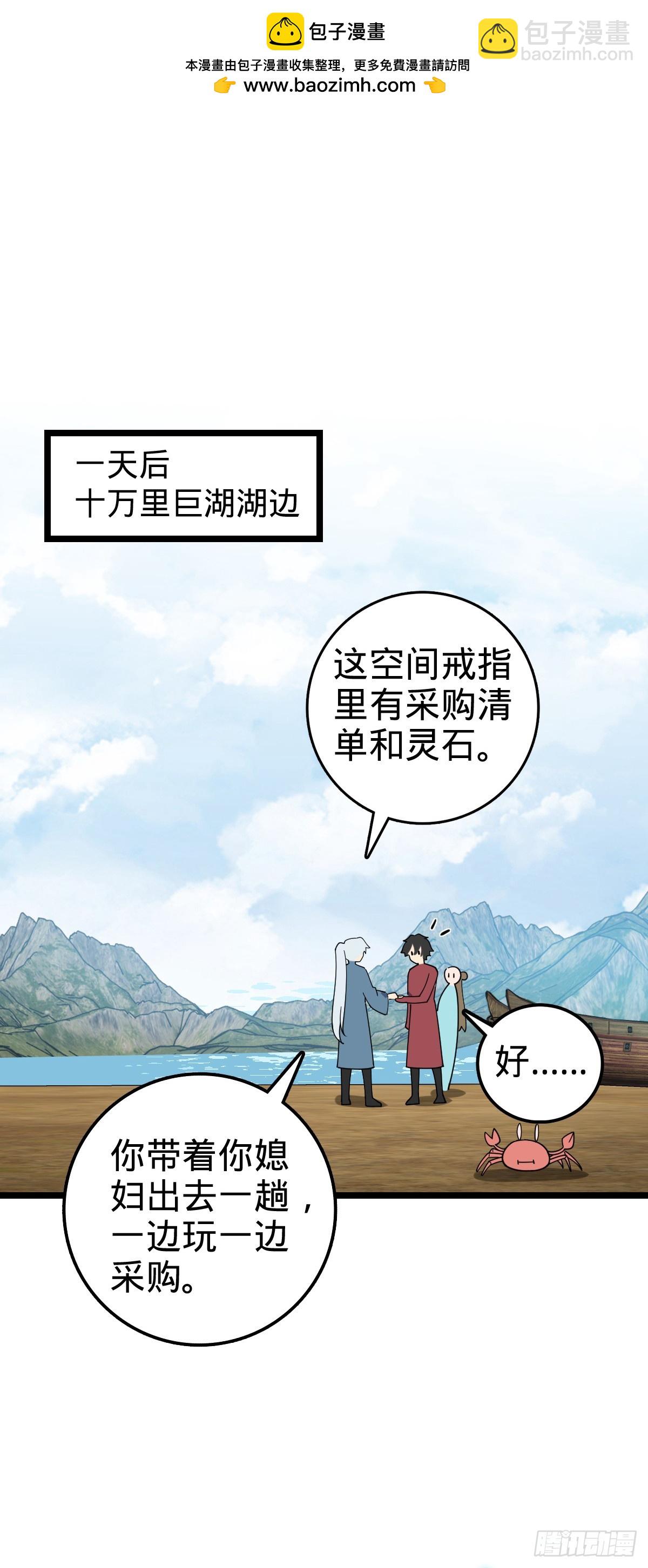 48 变装(1/2)-第50话