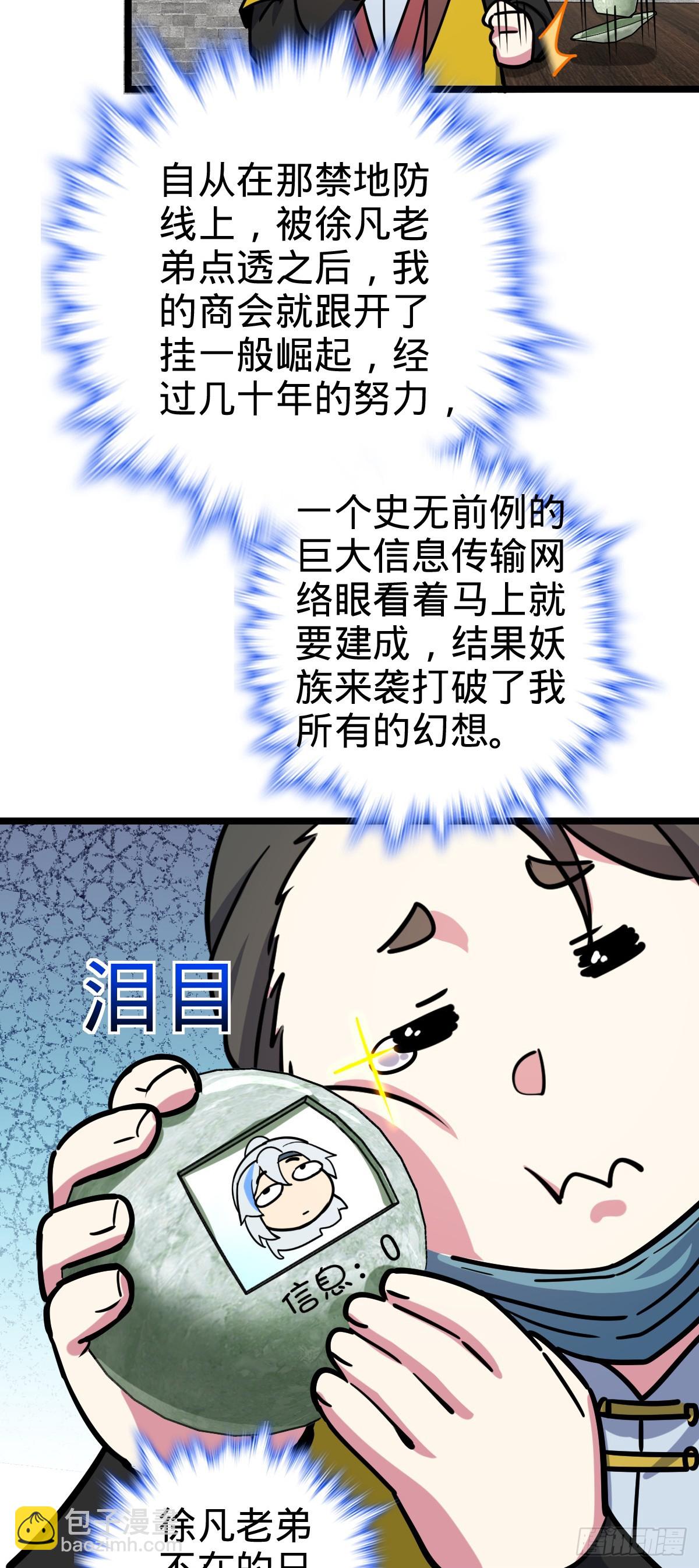 48 变装(1/2)-第50话