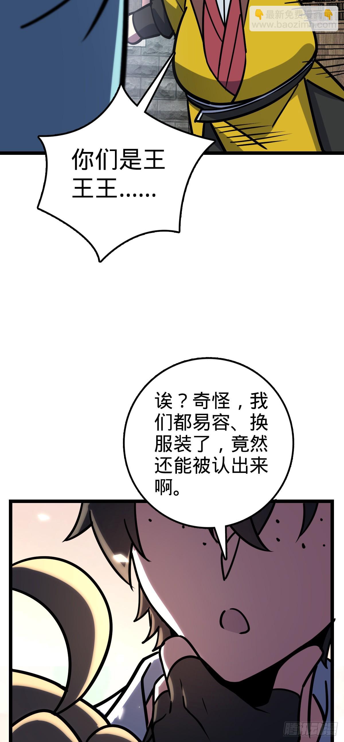 48 变装(1/2)-第50话