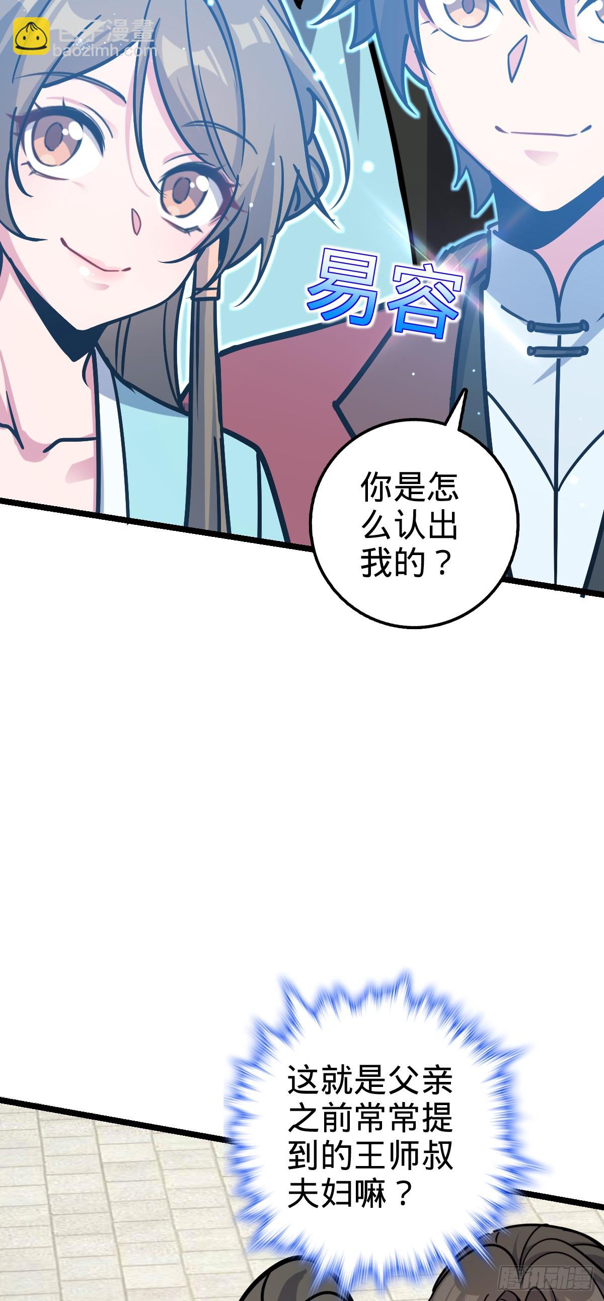 48 变装(1/2)-第50话