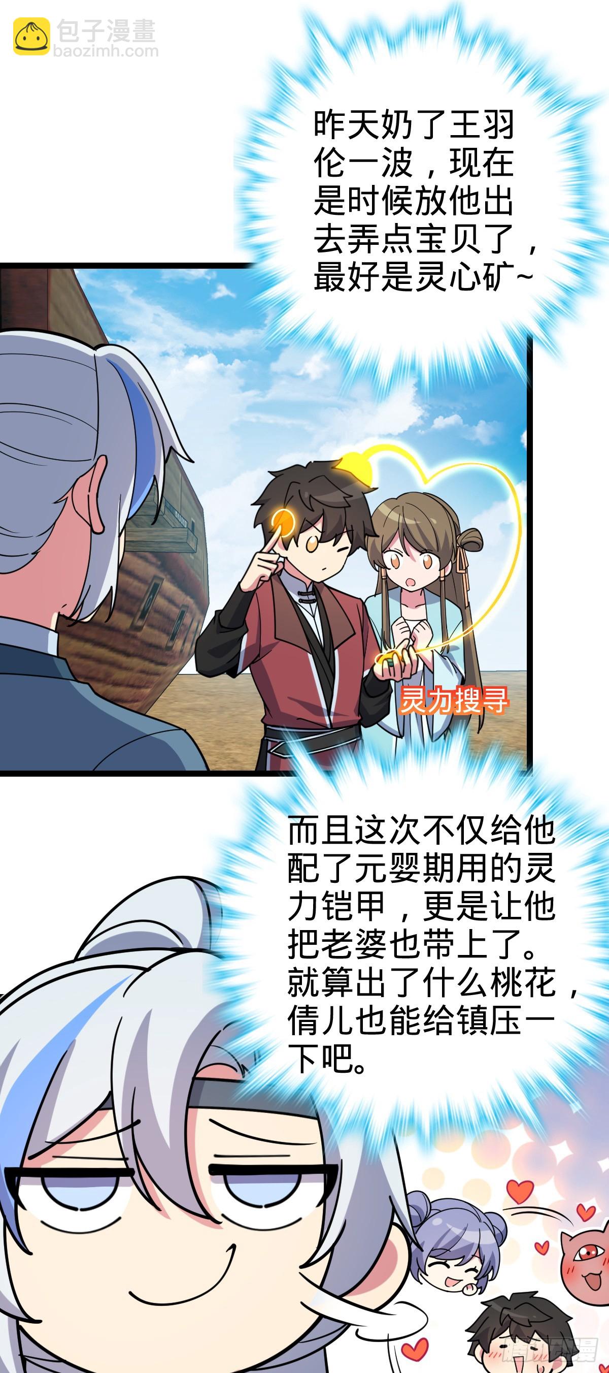 48 变装(1/2)-第50话