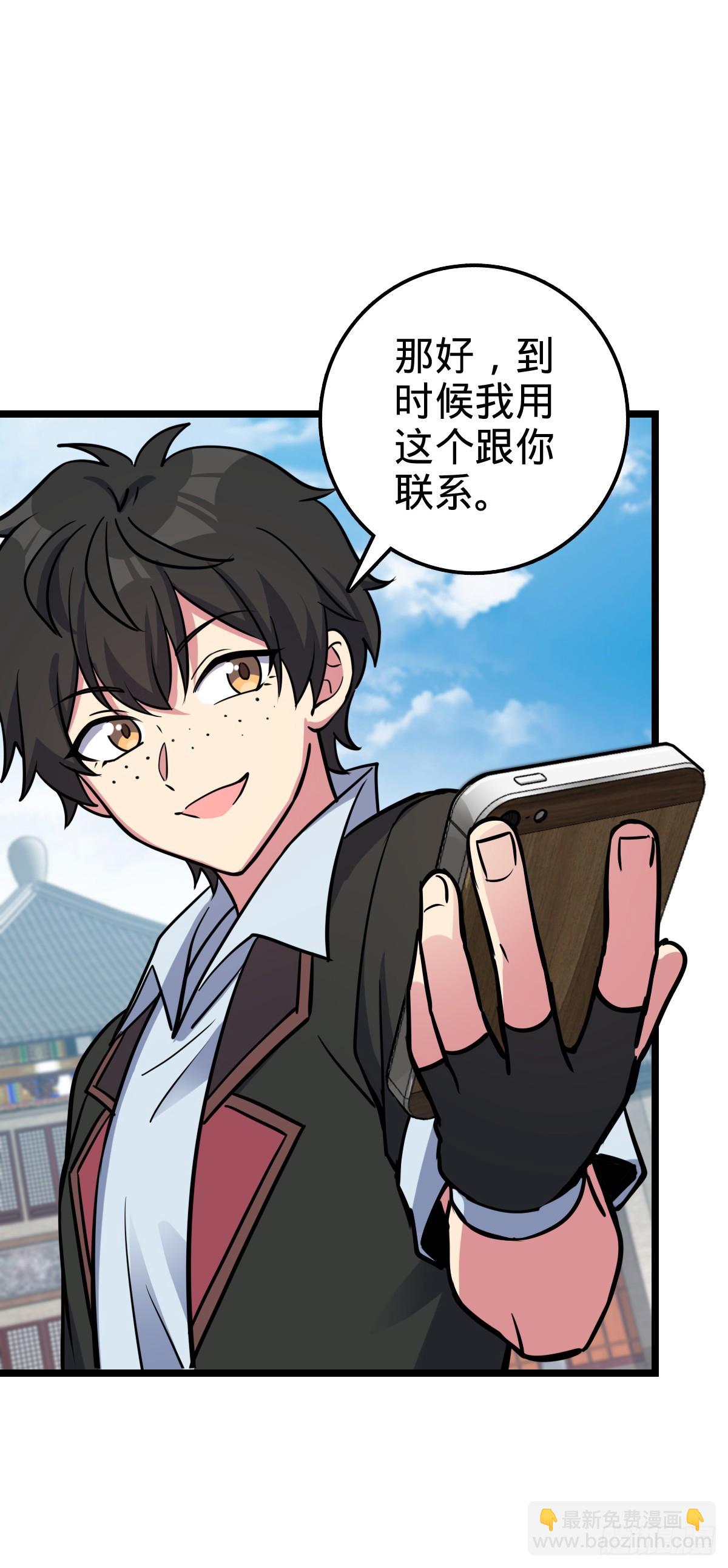 48 变装(1/2)-第50话