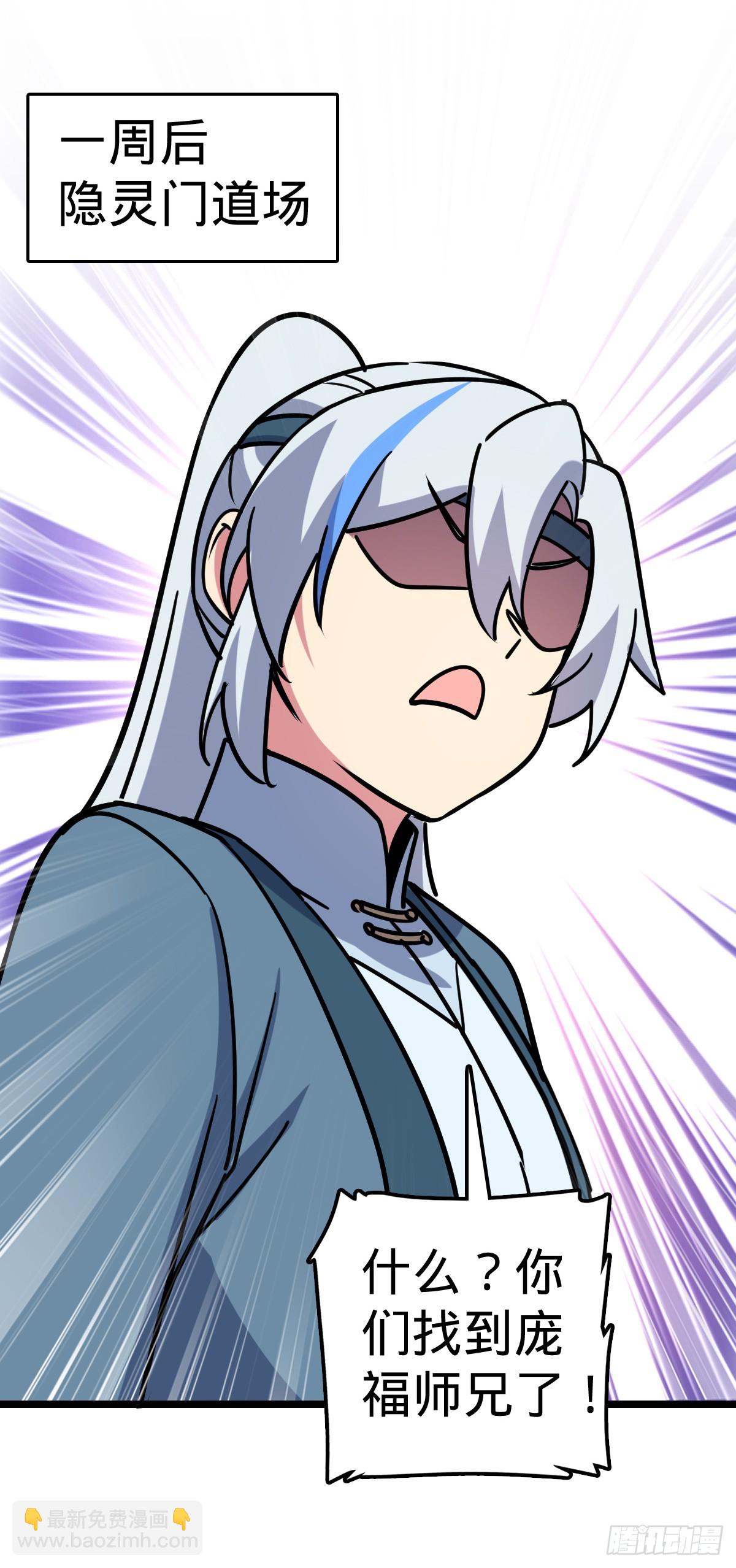 48 变装(1/2)-第50话