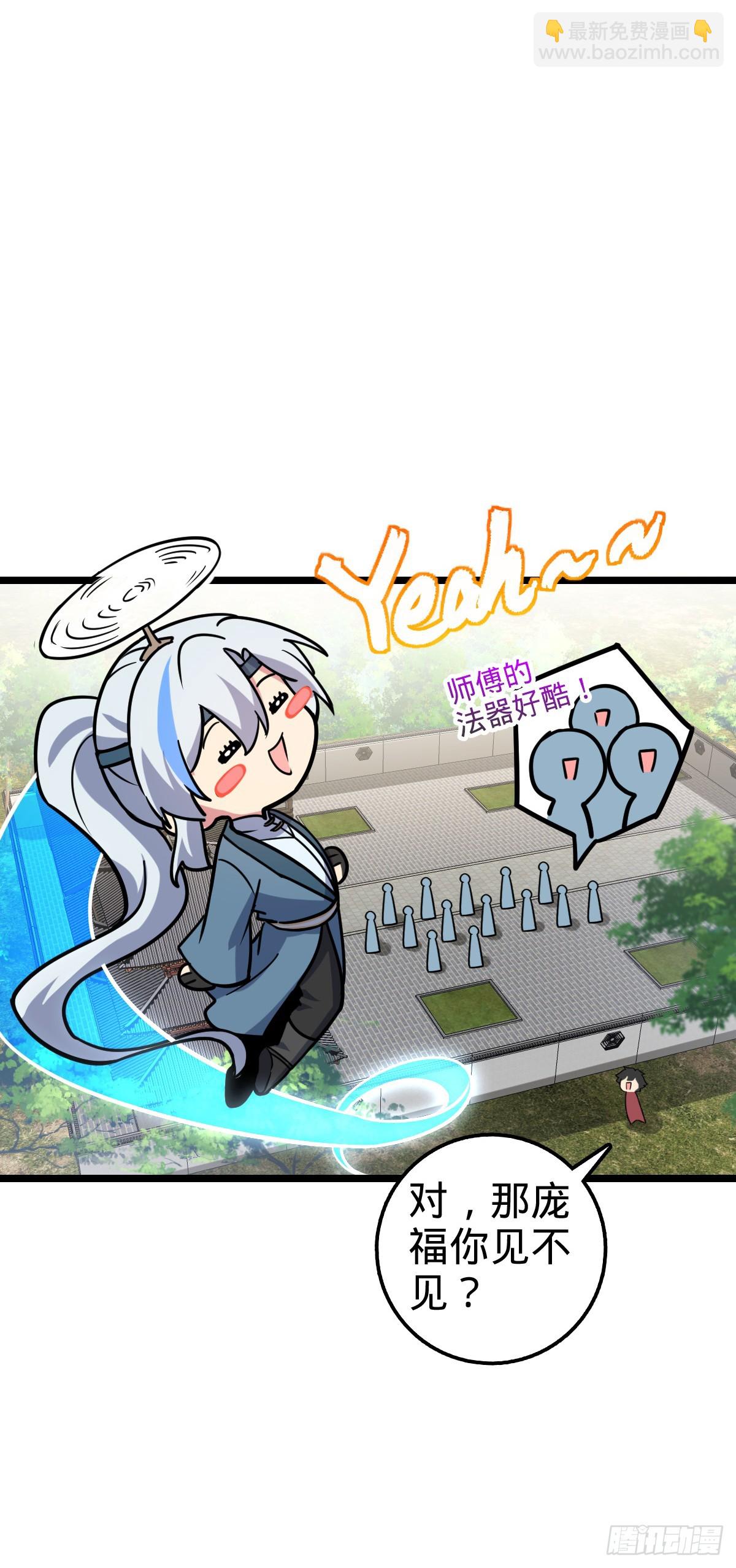 48 变装(1/2)-第50话