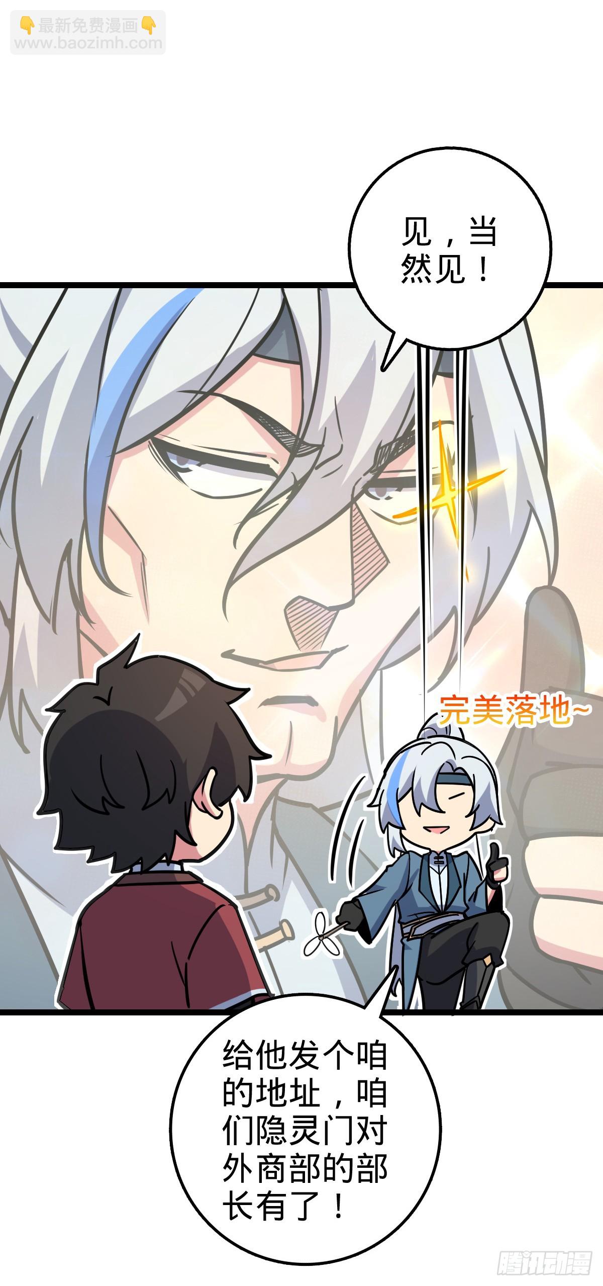 48 变装(1/2)-第50话