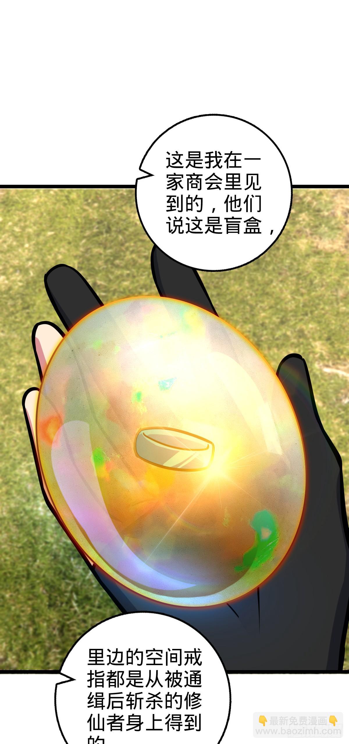 48 变装(1/2)-第50话