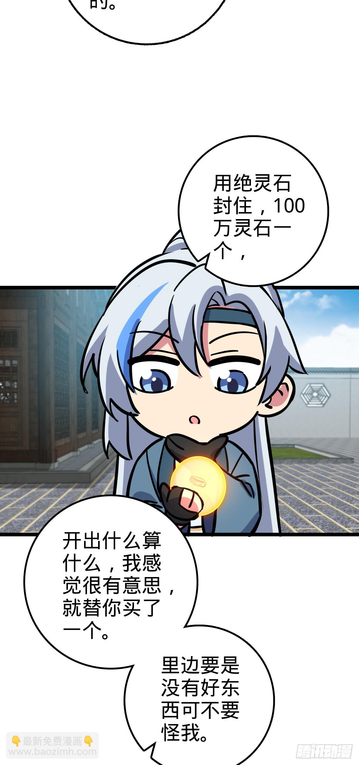 48 变装(1/2)-第50话