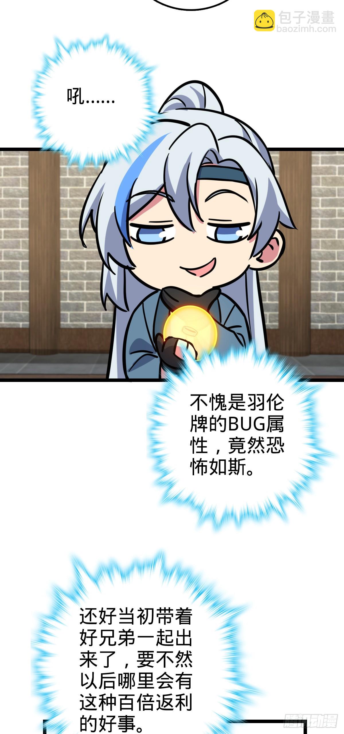 48 变装(1/2)-第50话