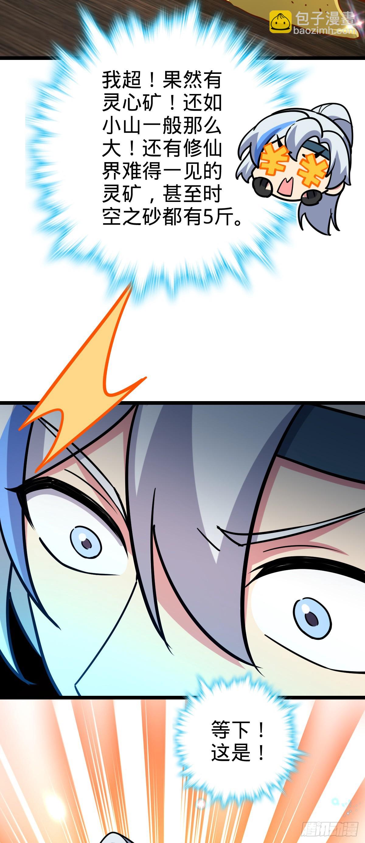 48 变装(1/2)-第50话