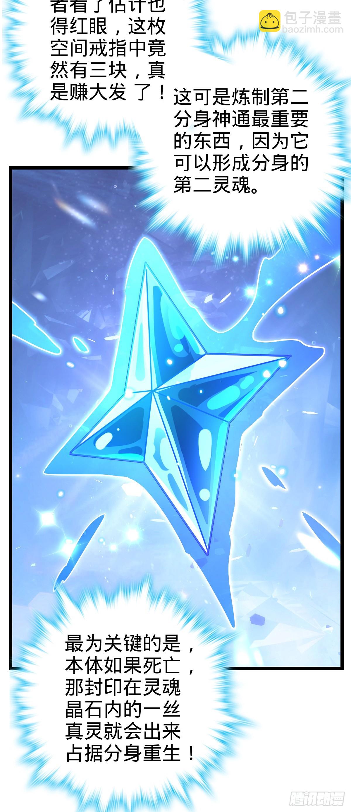 48 变装(1/2)-第50话