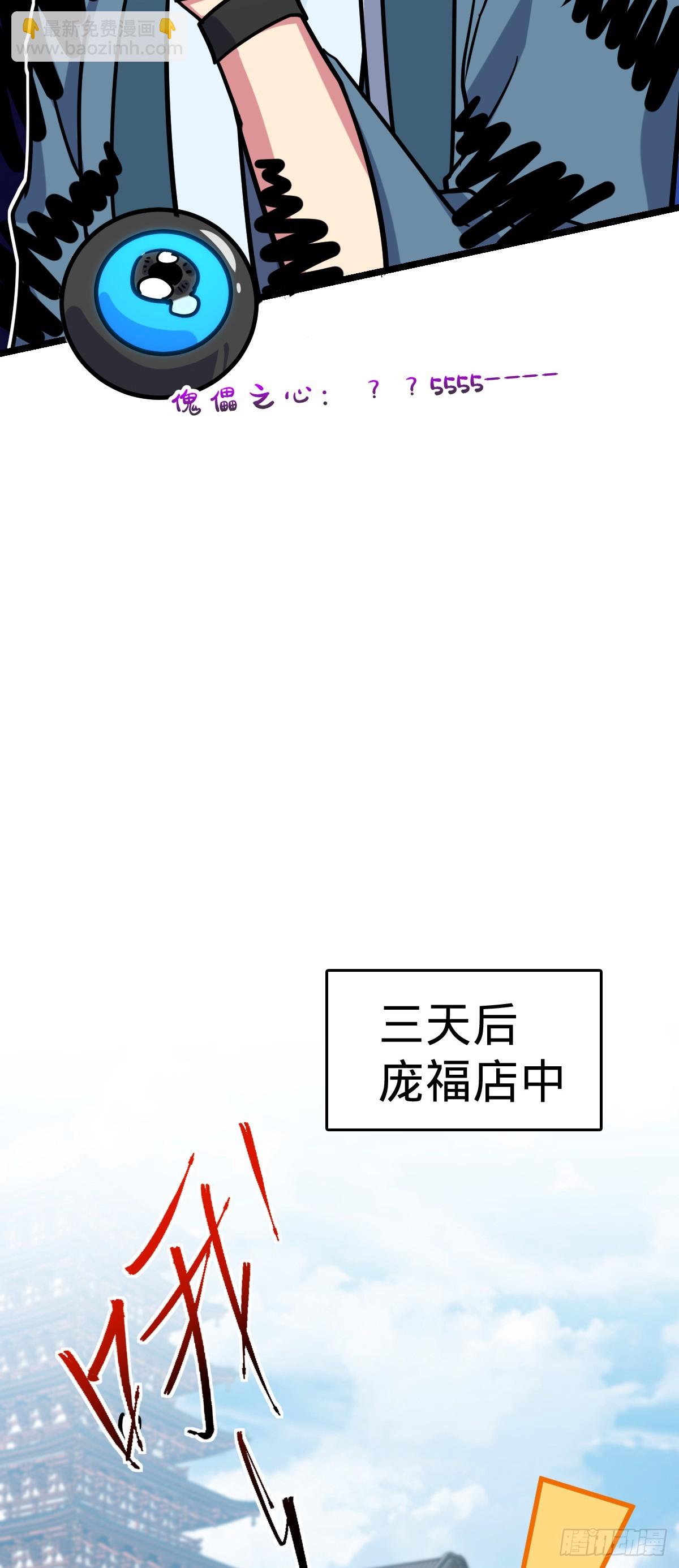 48 变装(1/2)-第50话