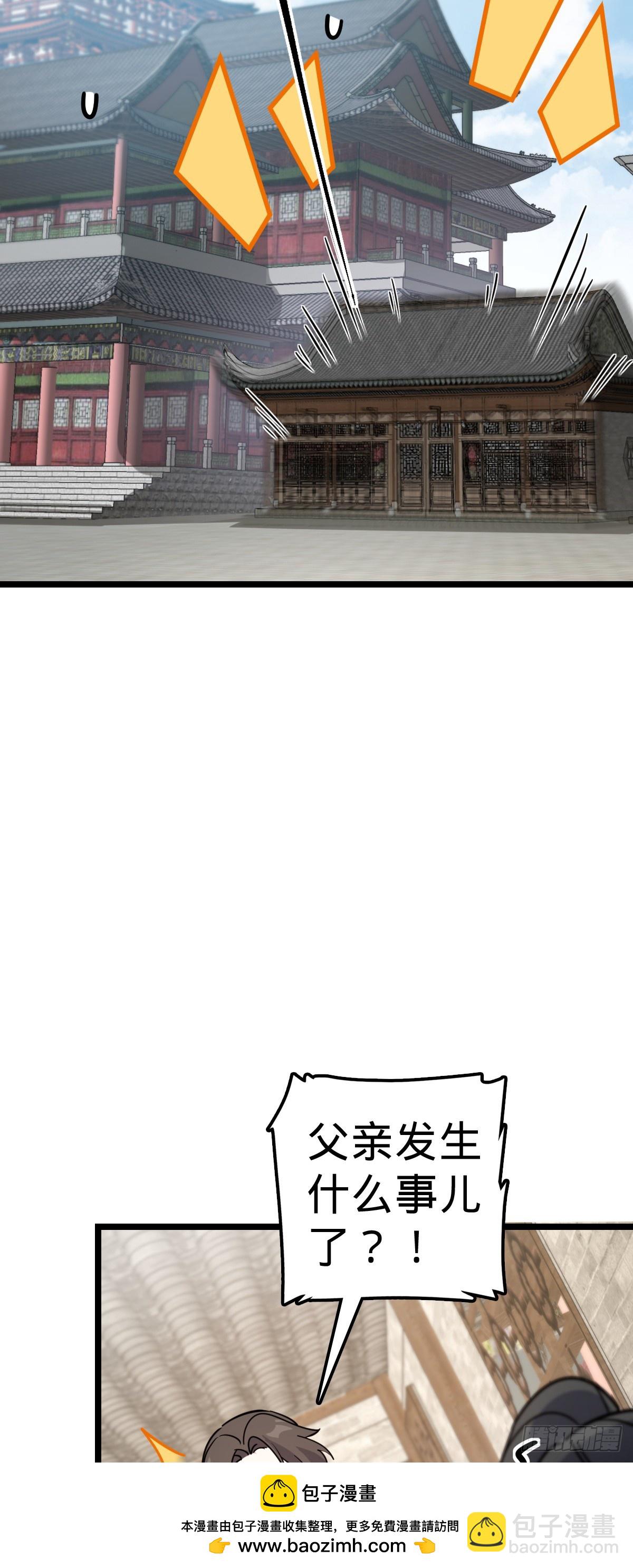 48 变装(1/2)-第50话