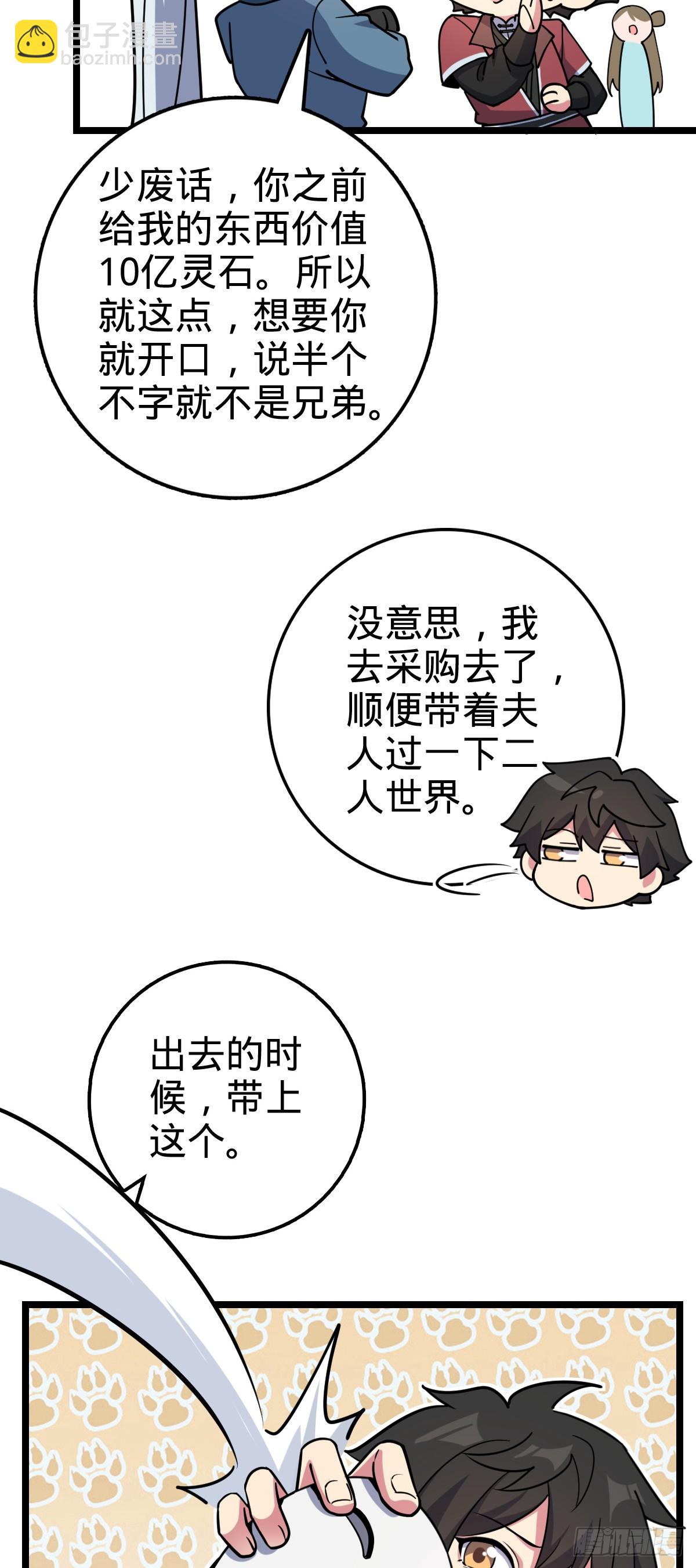 48 变装(1/2)-第50话