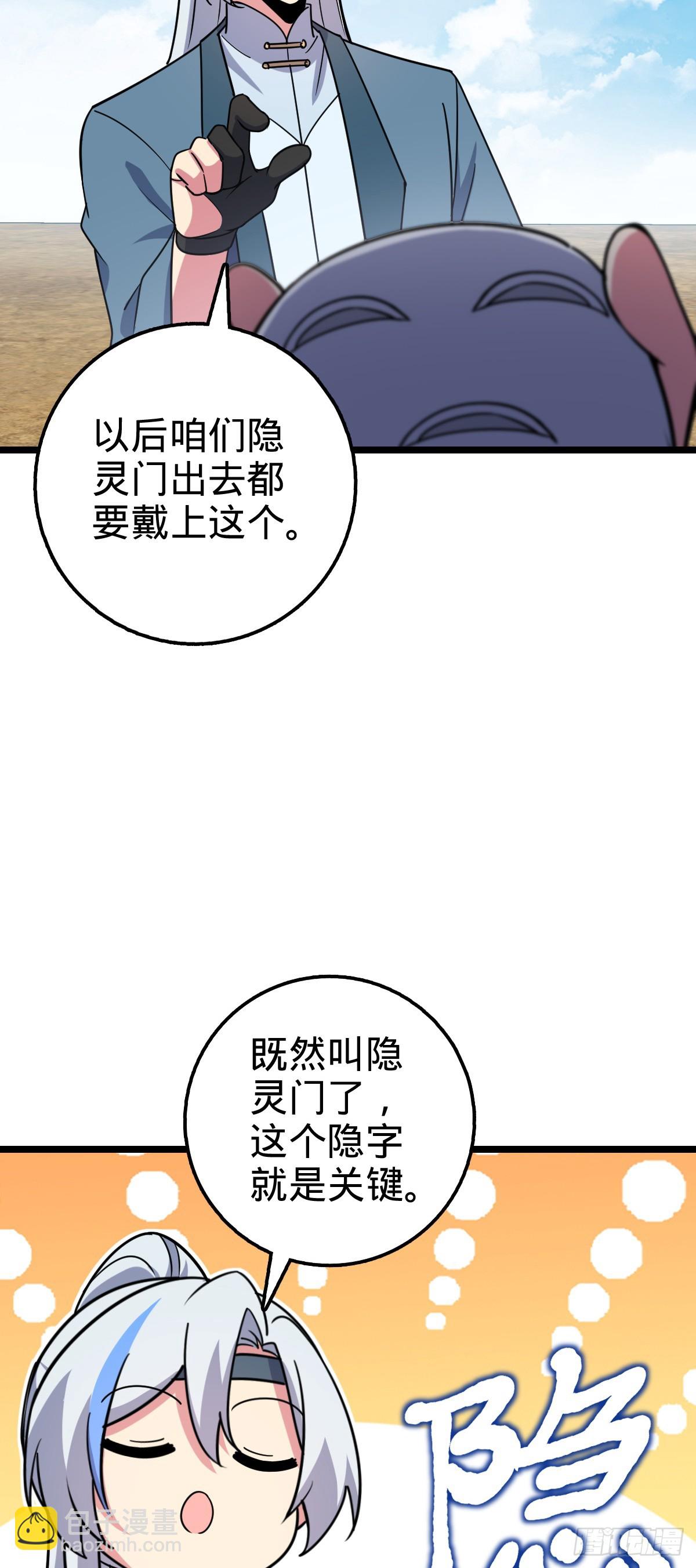 48 变装(1/2)-第50话