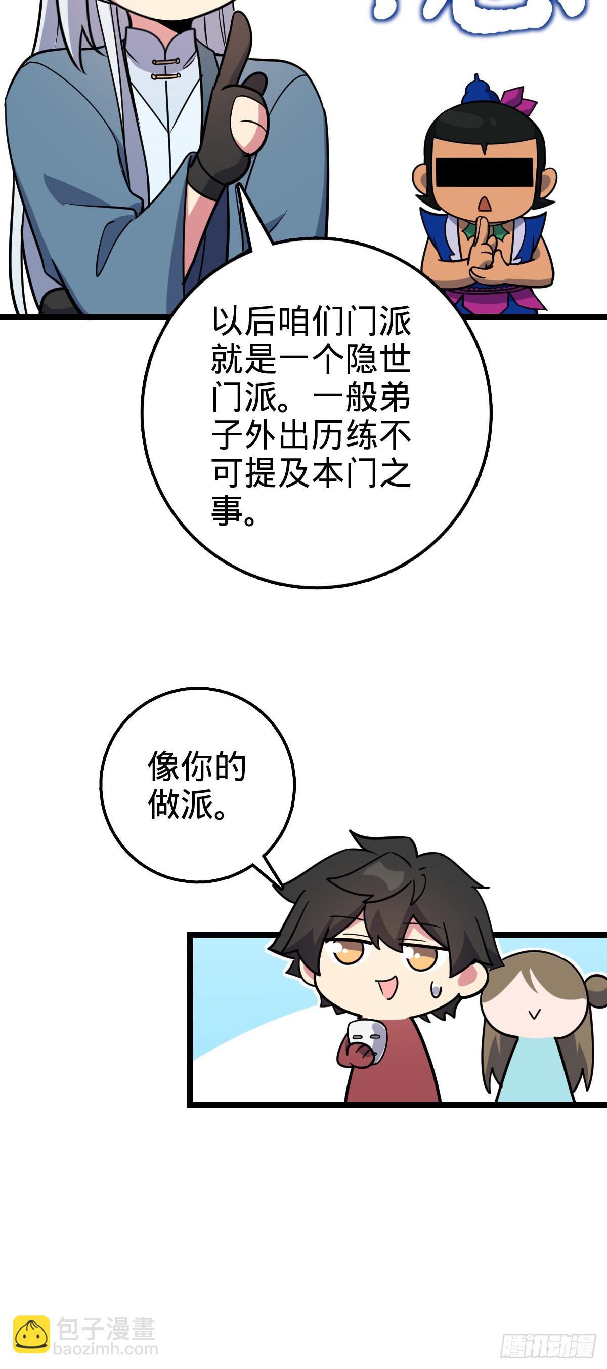 48 变装(1/2)-第50话