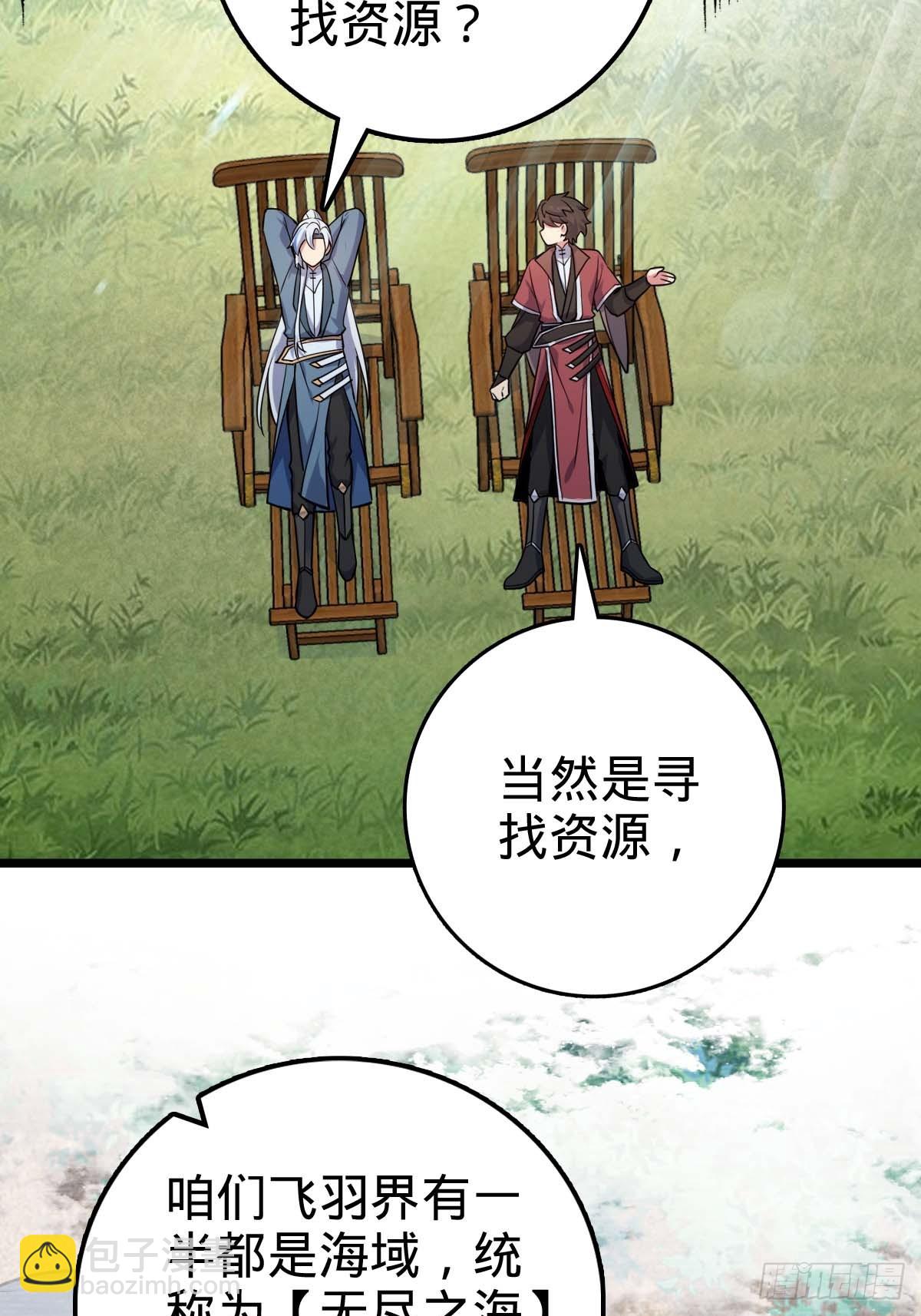 05 灵丹阁师姐(1/2)-第6话