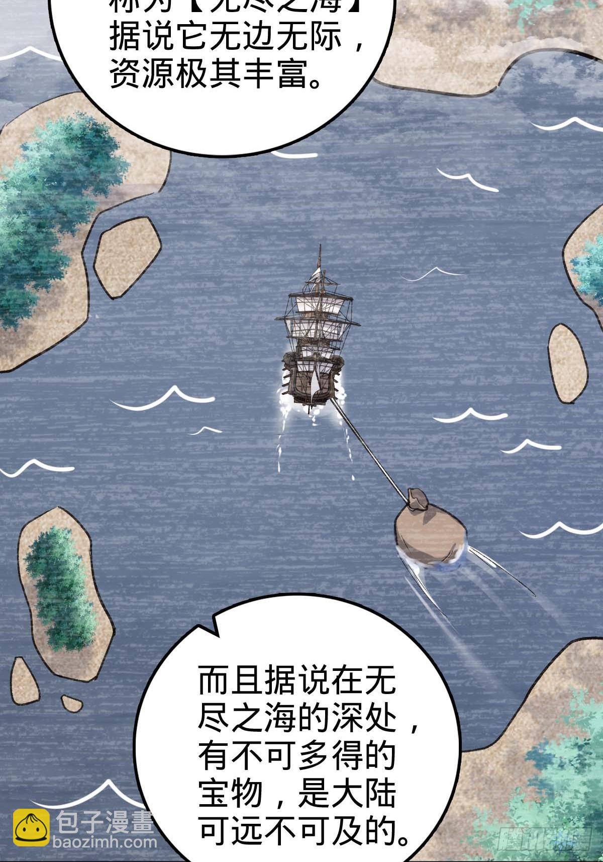 05 灵丹阁师姐(1/2)-第6话