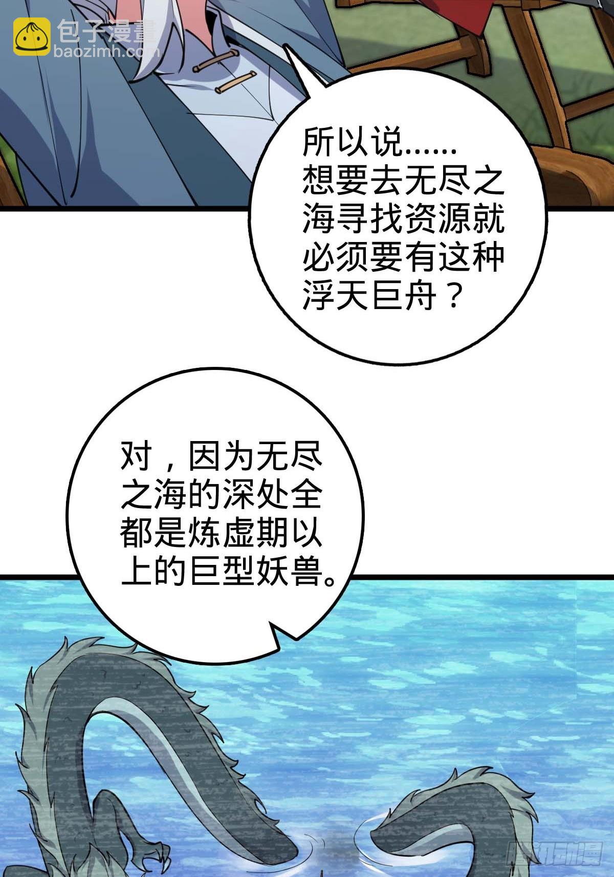 05 灵丹阁师姐(1/2)-第6话