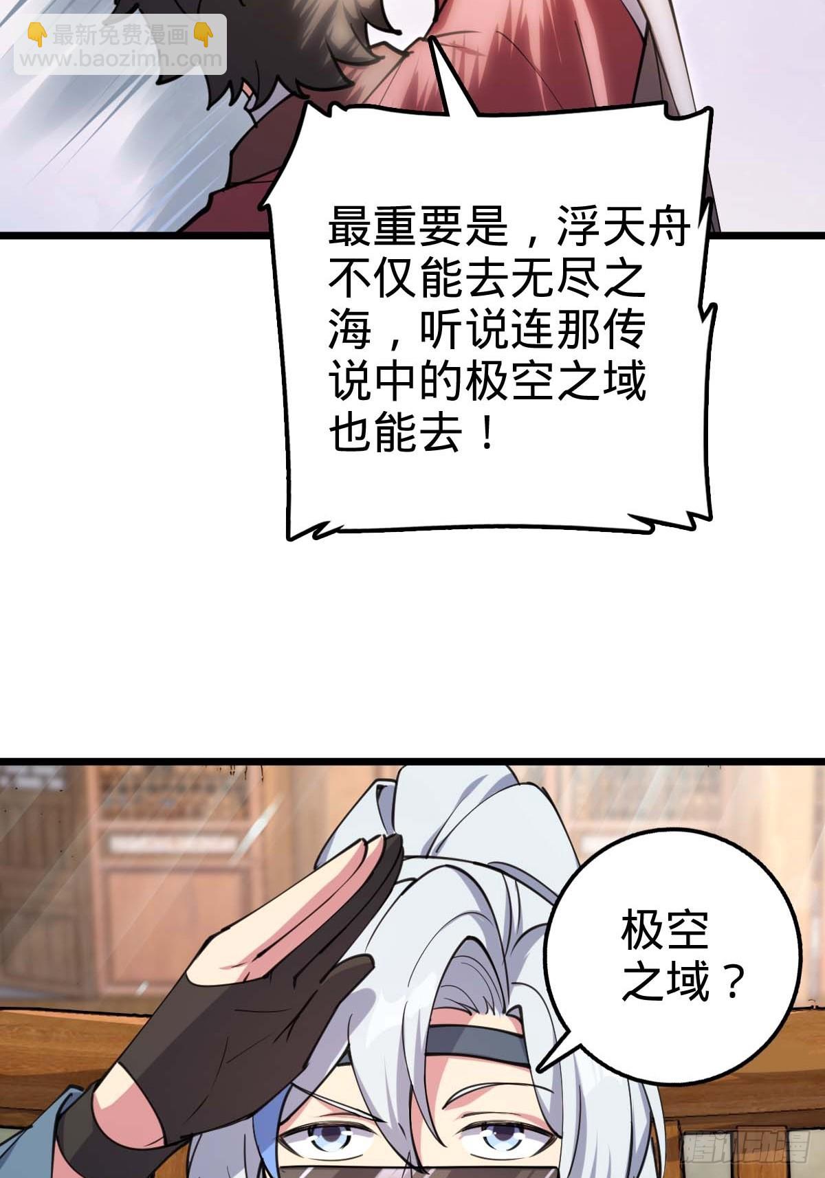 05 灵丹阁师姐(1/2)-第6话