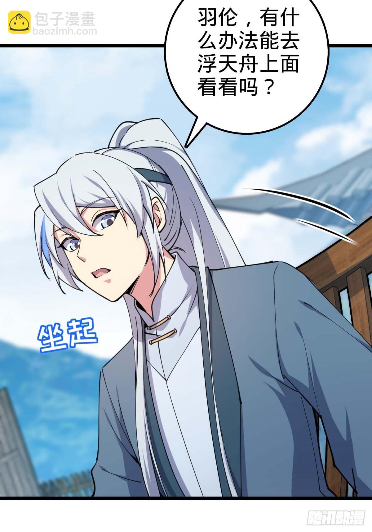 05 灵丹阁师姐(1/2)-第6话