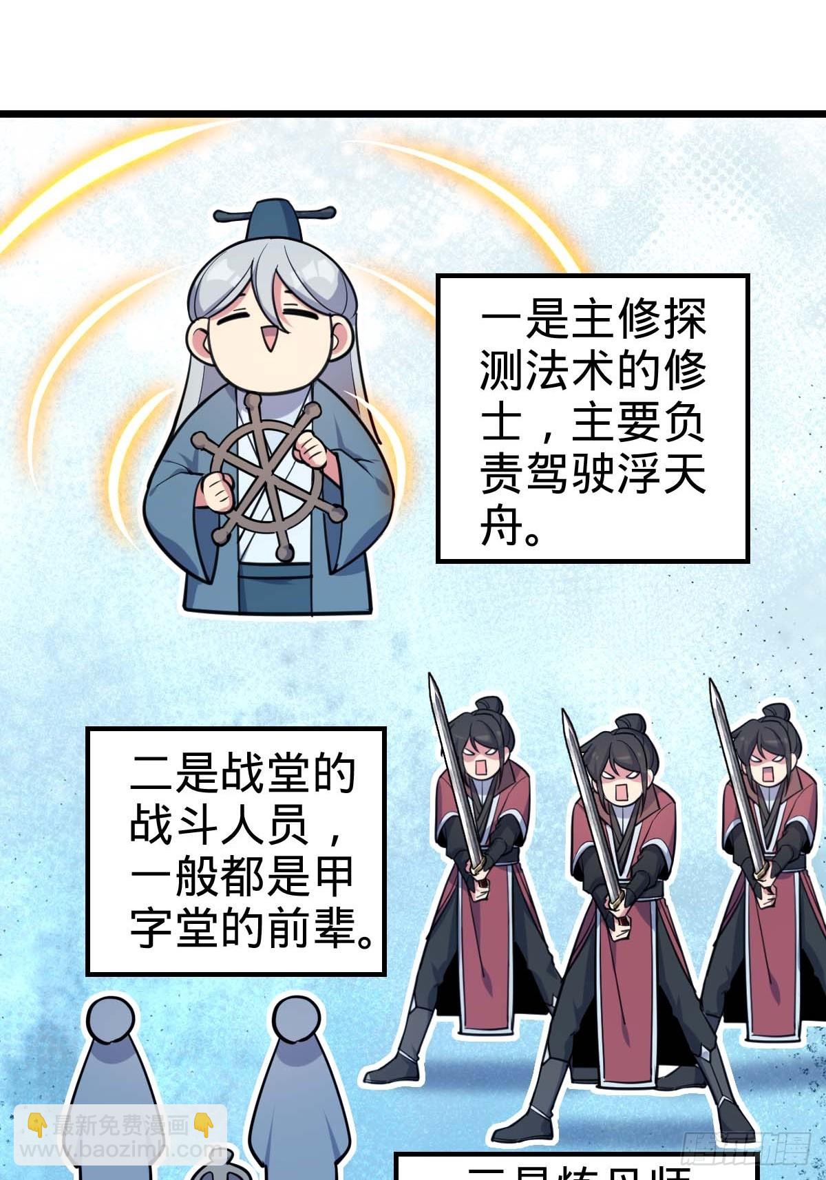 05 灵丹阁师姐(1/2)-第6话