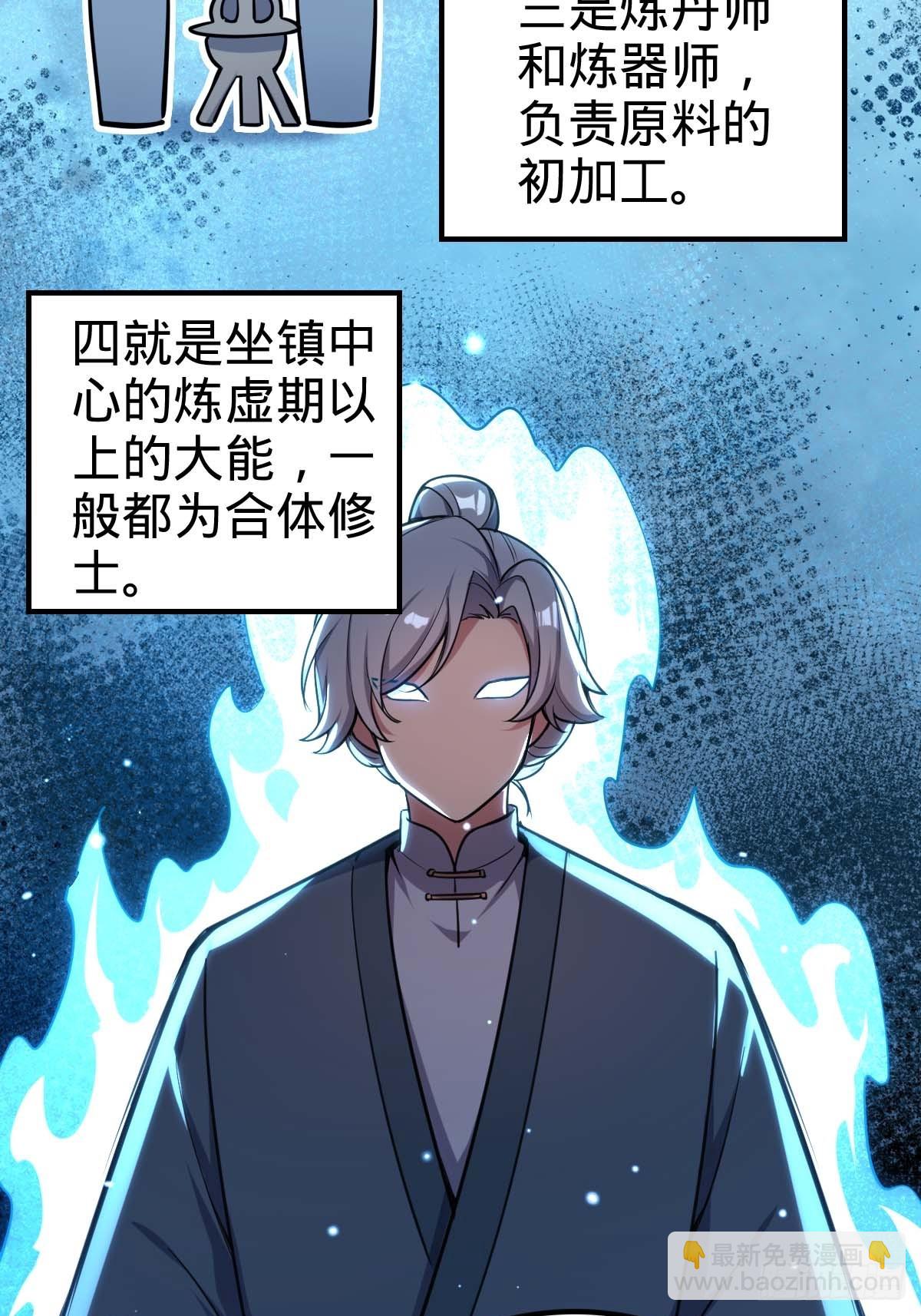 05 灵丹阁师姐(1/2)-第6话