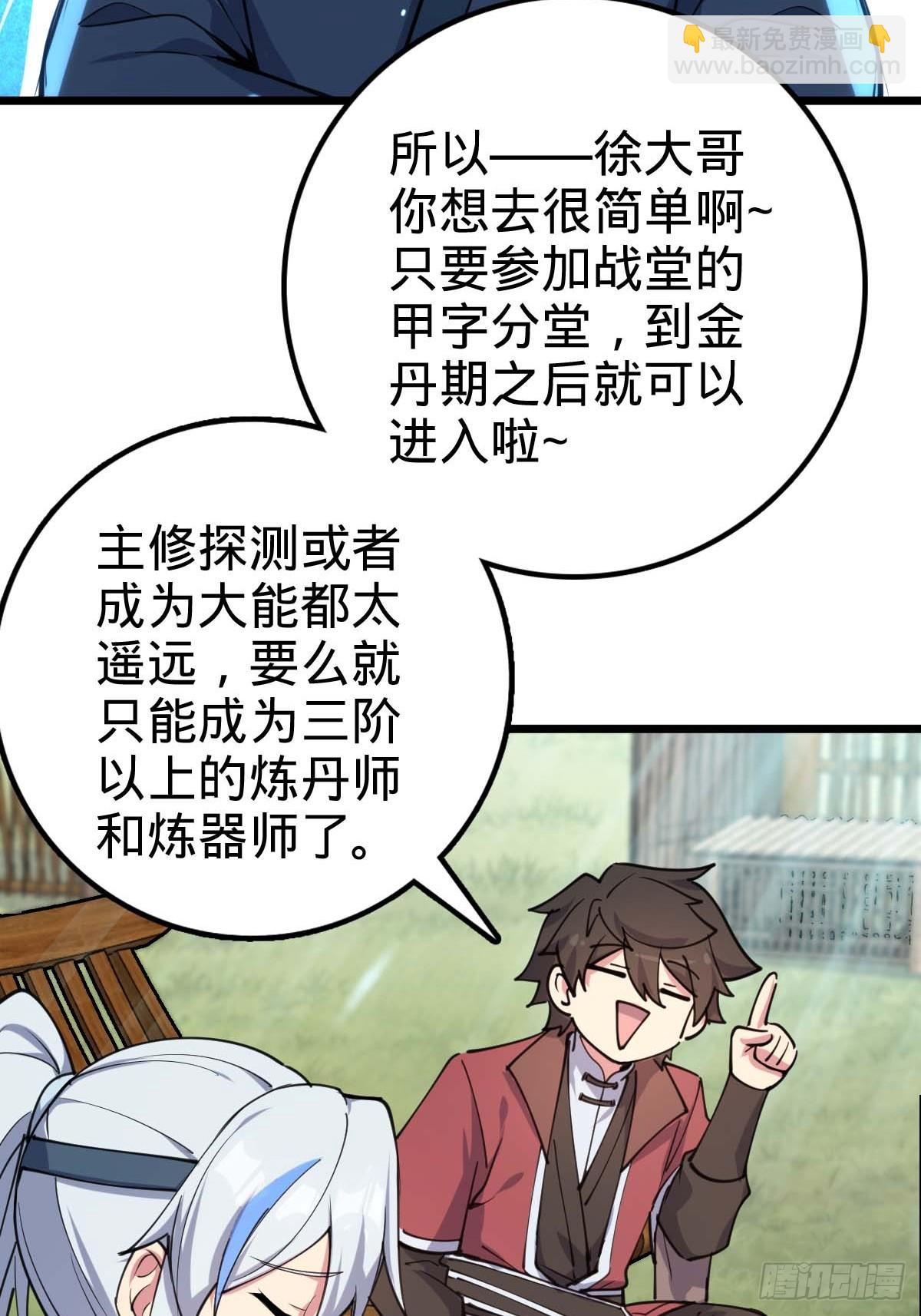 05 灵丹阁师姐(1/2)-第6话