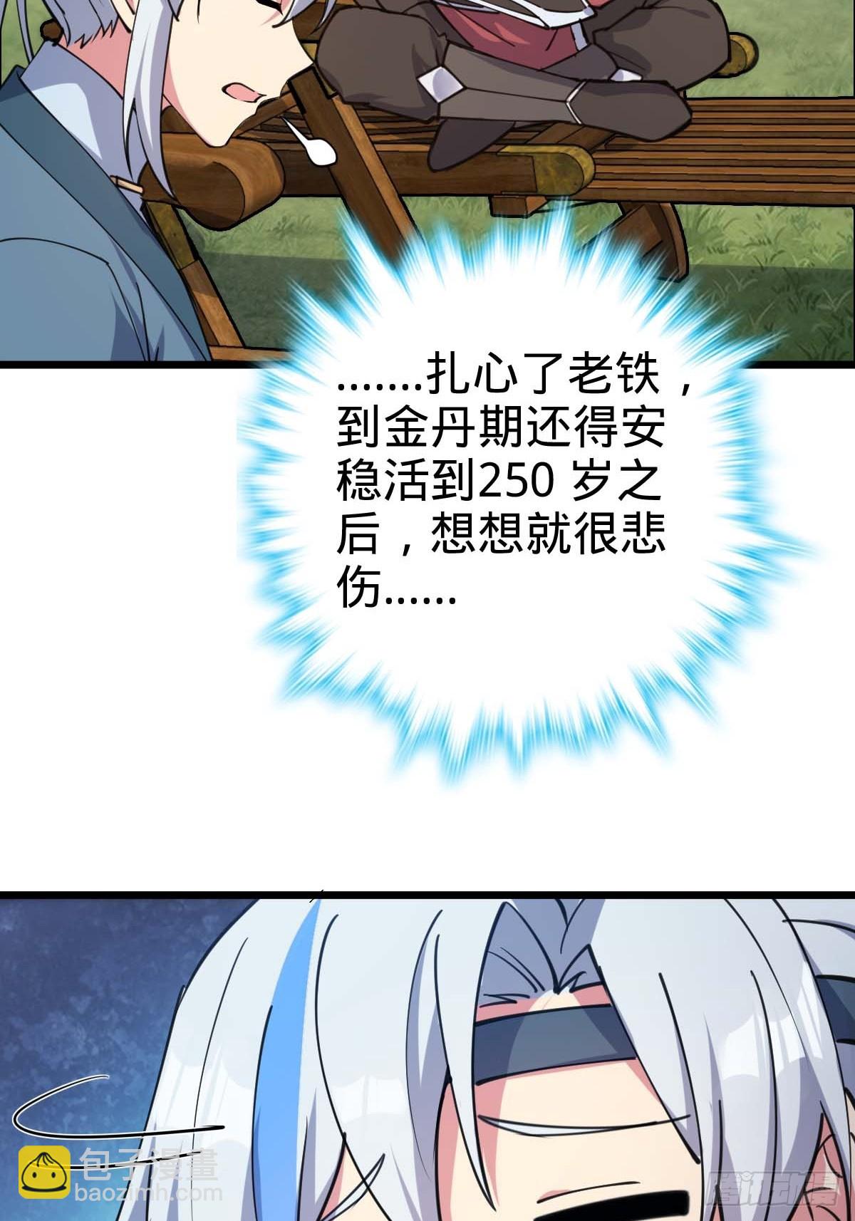 05 灵丹阁师姐(1/2)-第6话