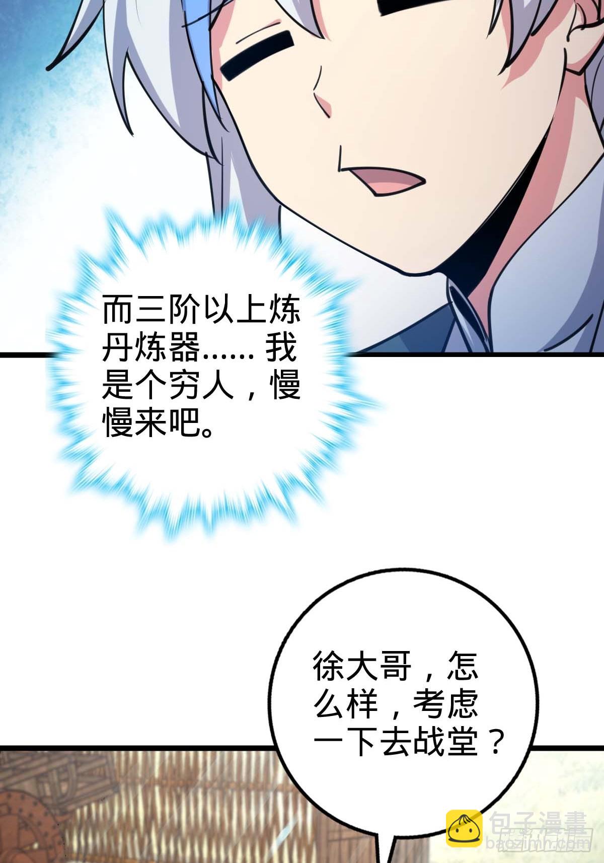 05 灵丹阁师姐(1/2)-第6话