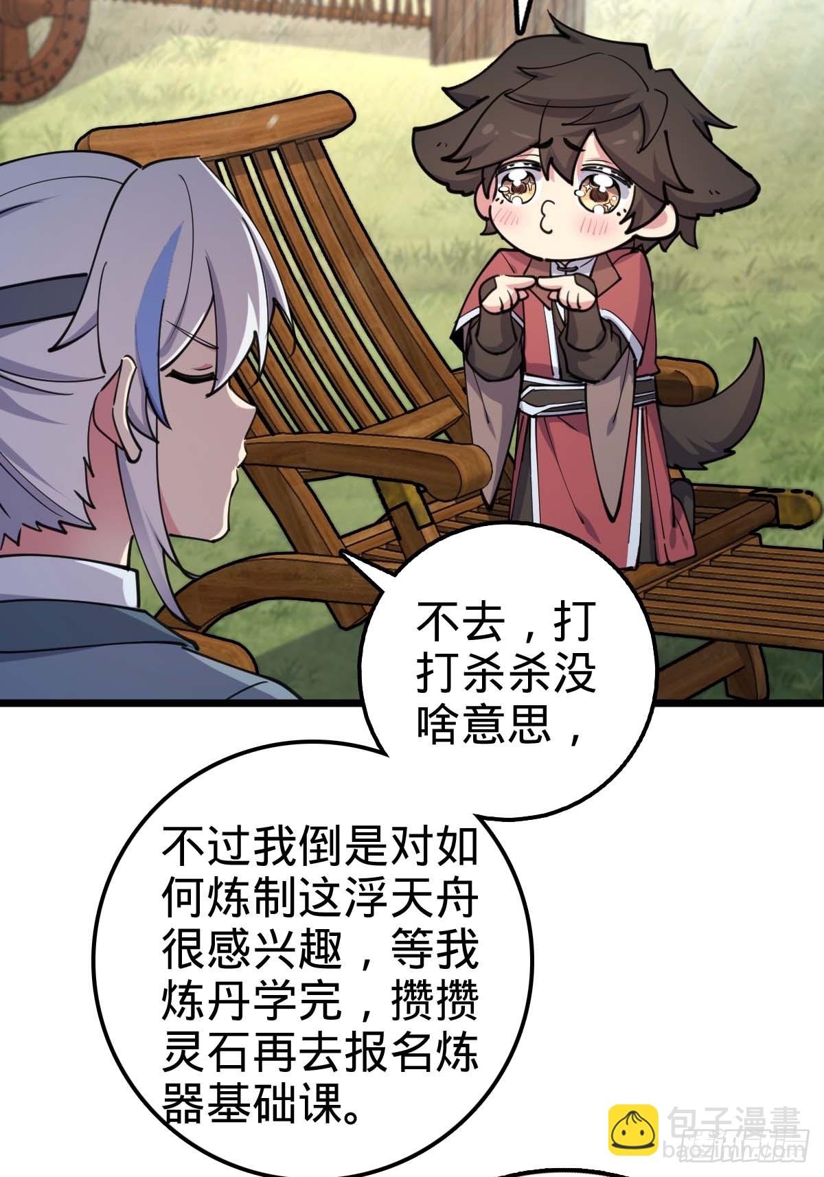 05 灵丹阁师姐(1/2)-第6话