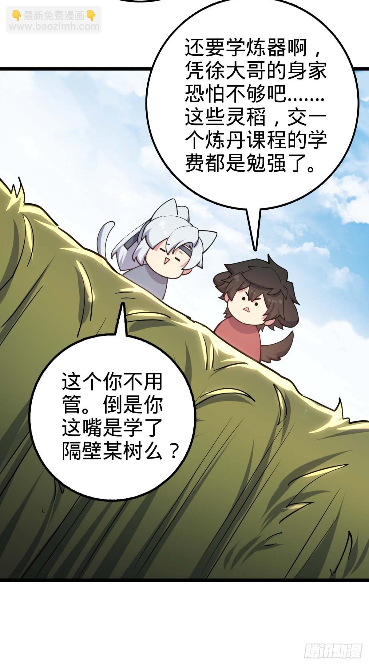 05 灵丹阁师姐(1/2)-第6话