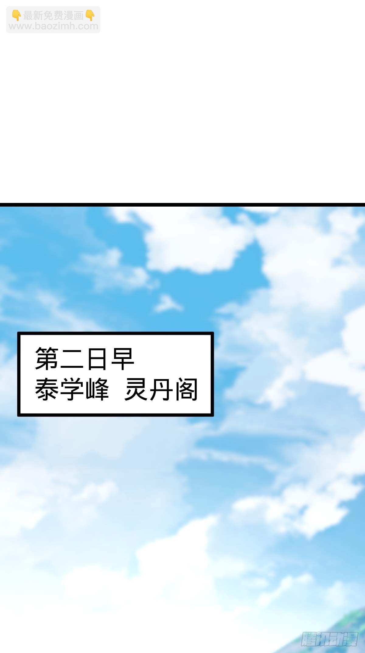 05 灵丹阁师姐(1/2)-第6话