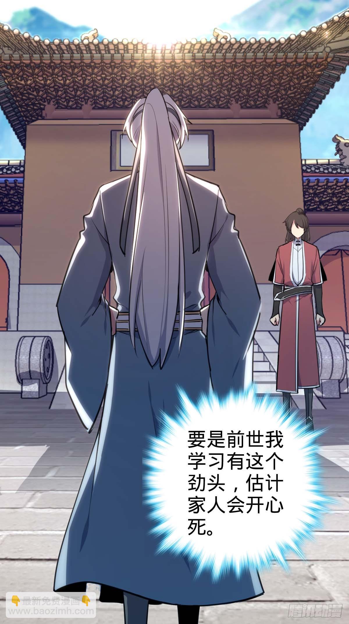 05 灵丹阁师姐(1/2)-第6话