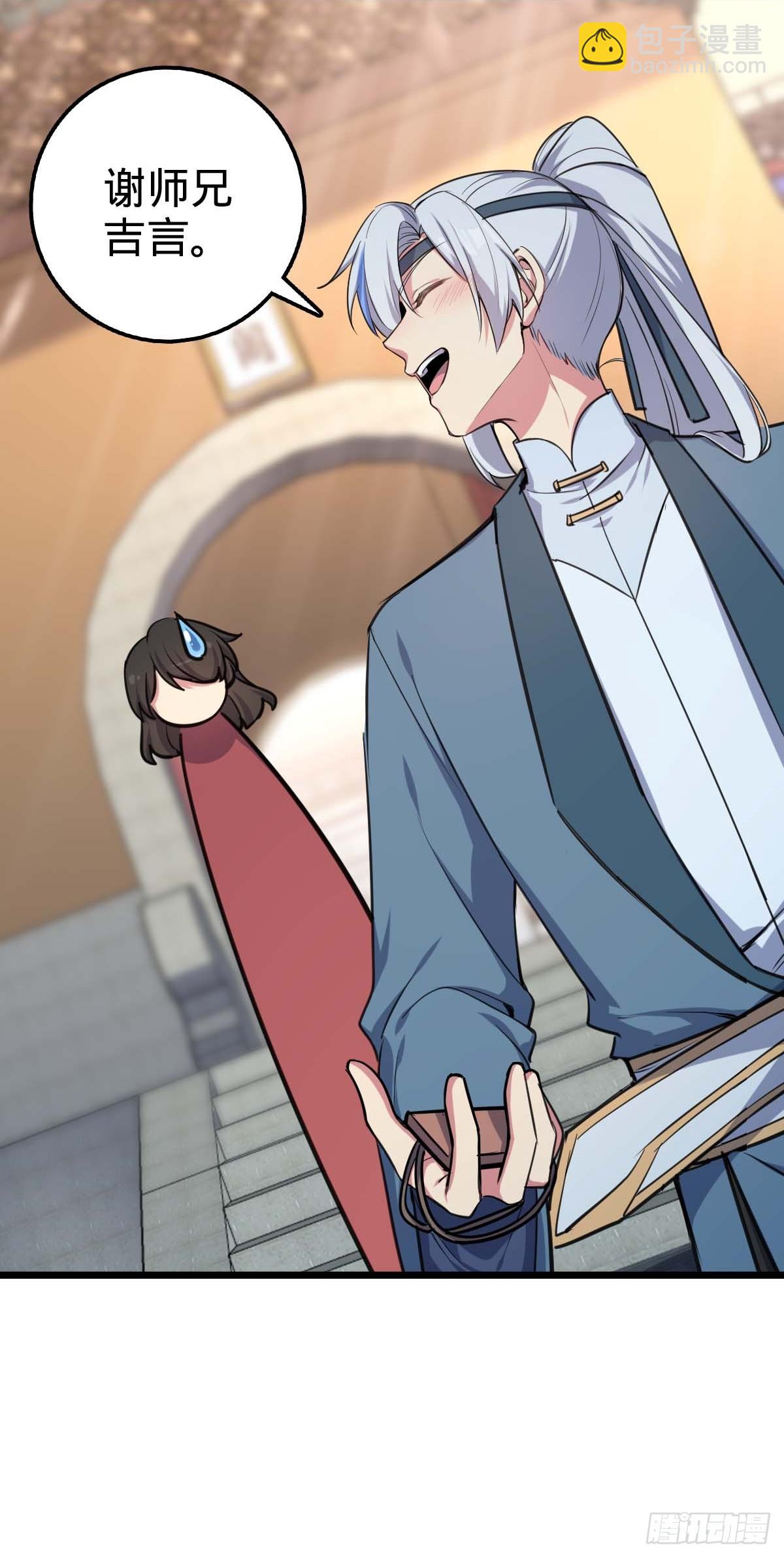 05 灵丹阁师姐(1/2)-第6话