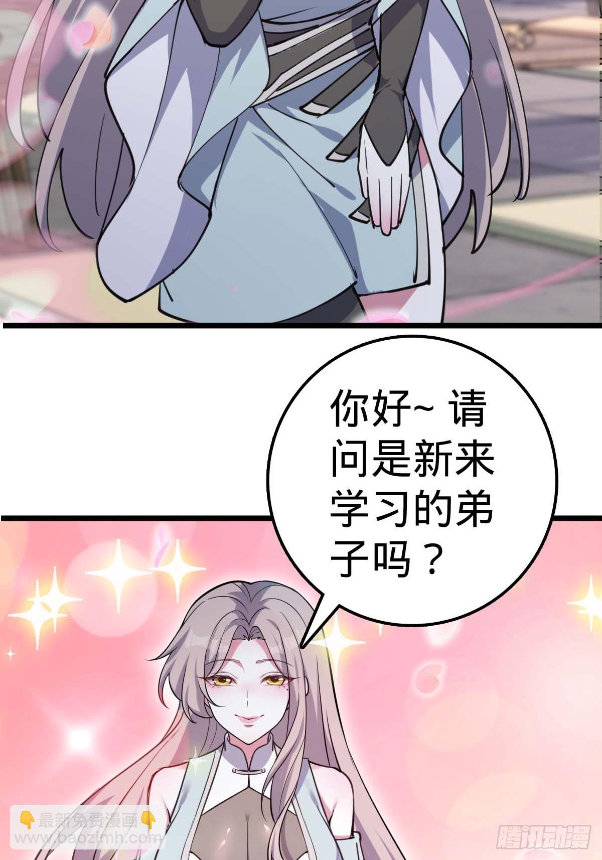 05 灵丹阁师姐(1/2)-第6话