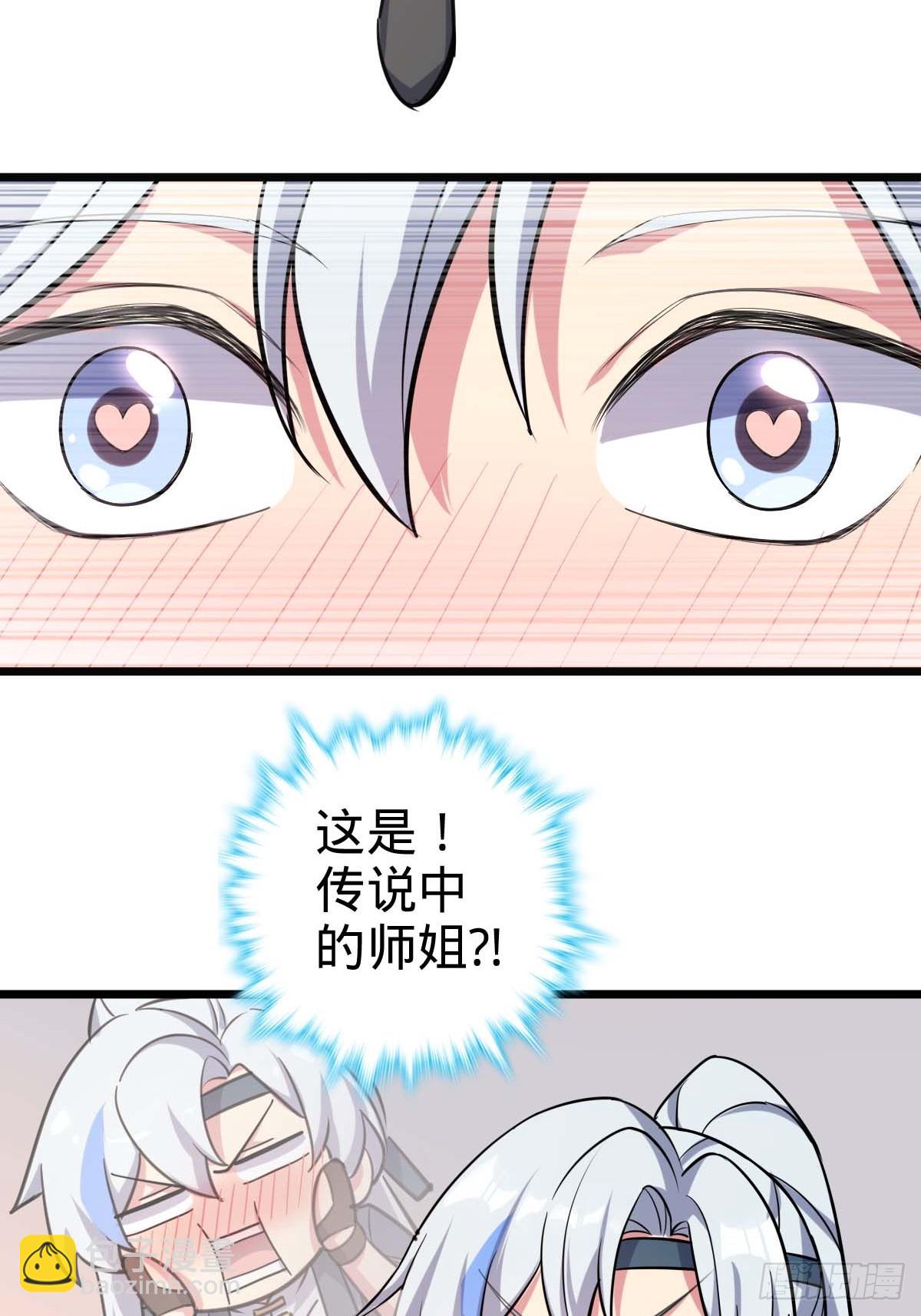 05 灵丹阁师姐(1/2)-第6话