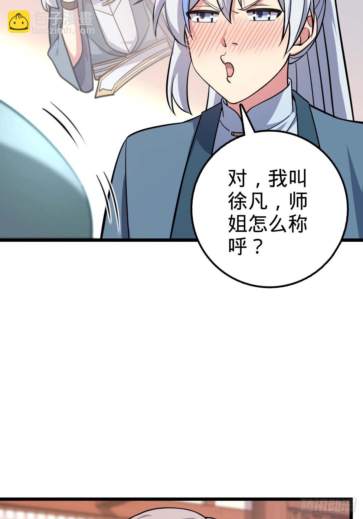 05 灵丹阁师姐(1/2)-第6话