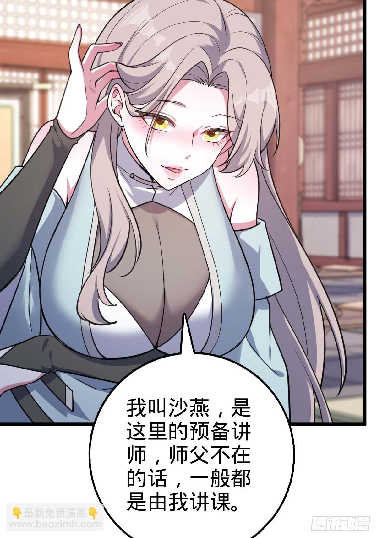 05 灵丹阁师姐(1/2)-第6话