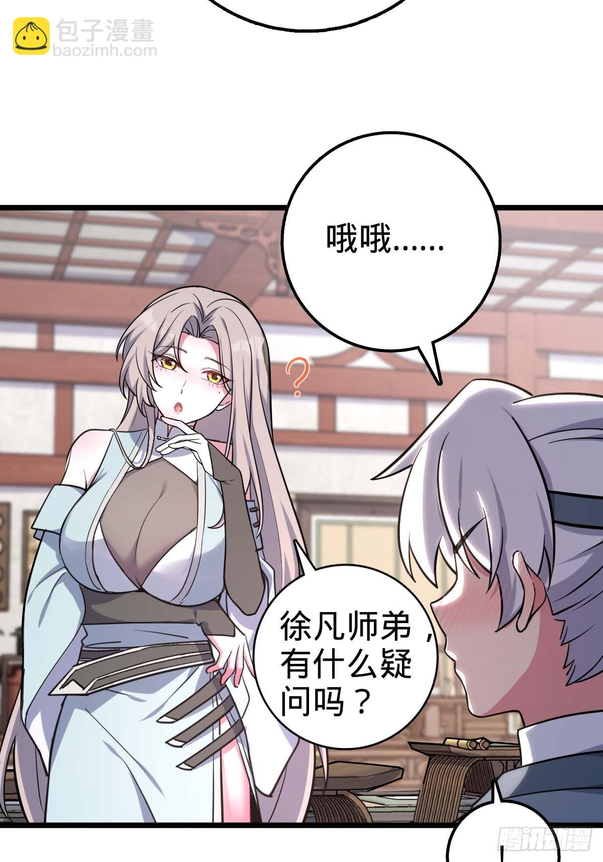 05 灵丹阁师姐(1/2)-第6话