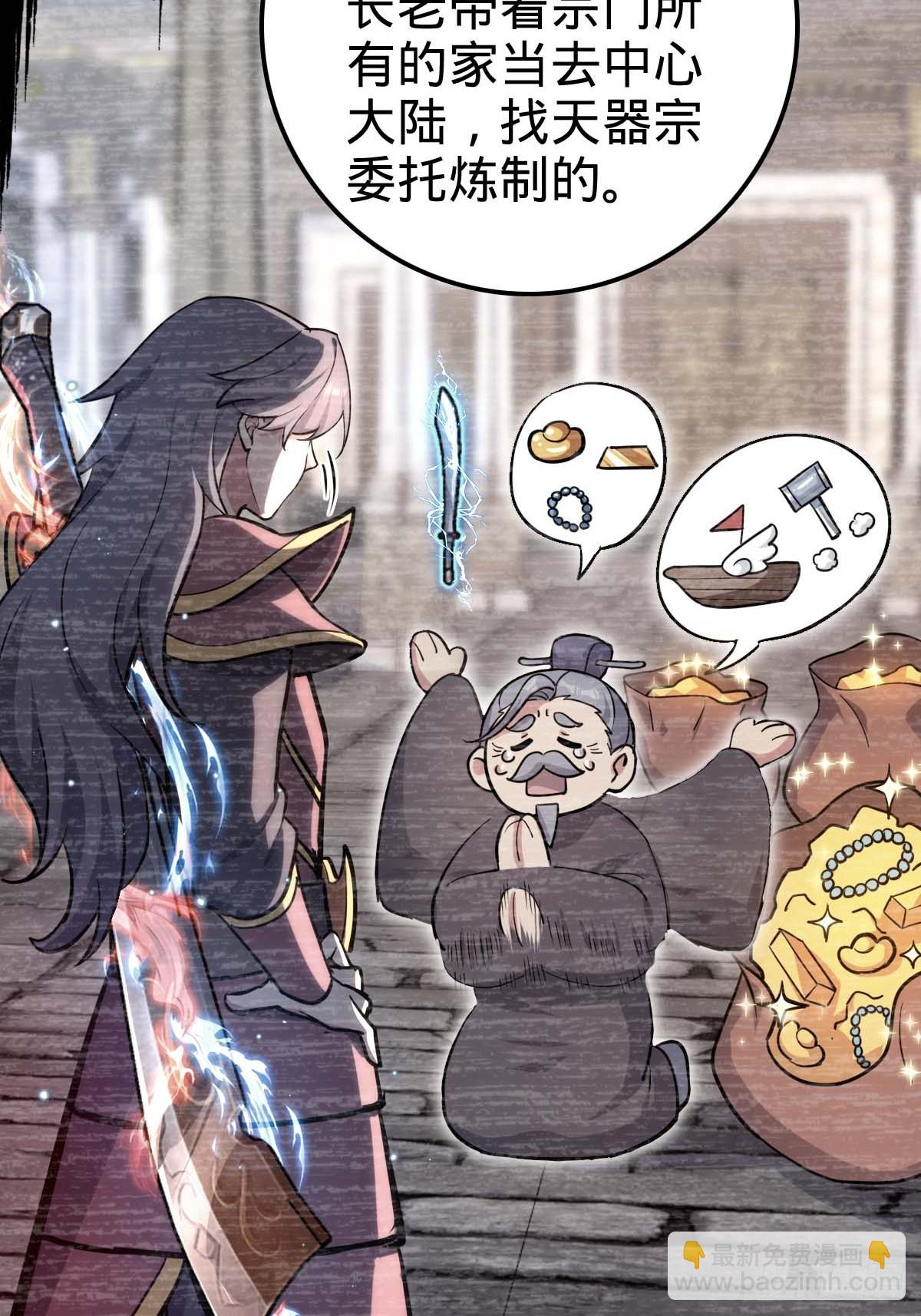 05 灵丹阁师姐(1/2)-第6话