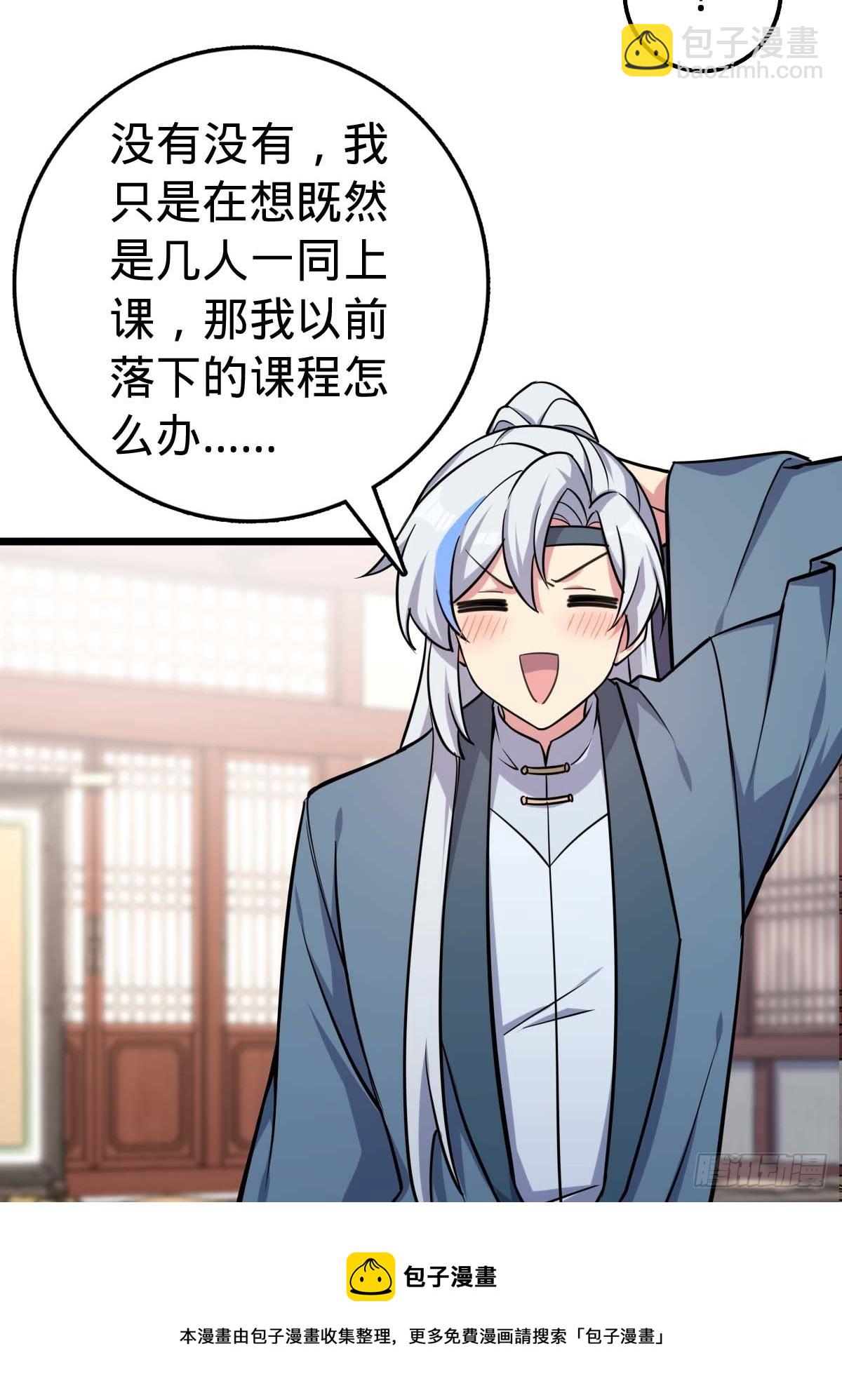 05 灵丹阁师姐(1/2)-第6话