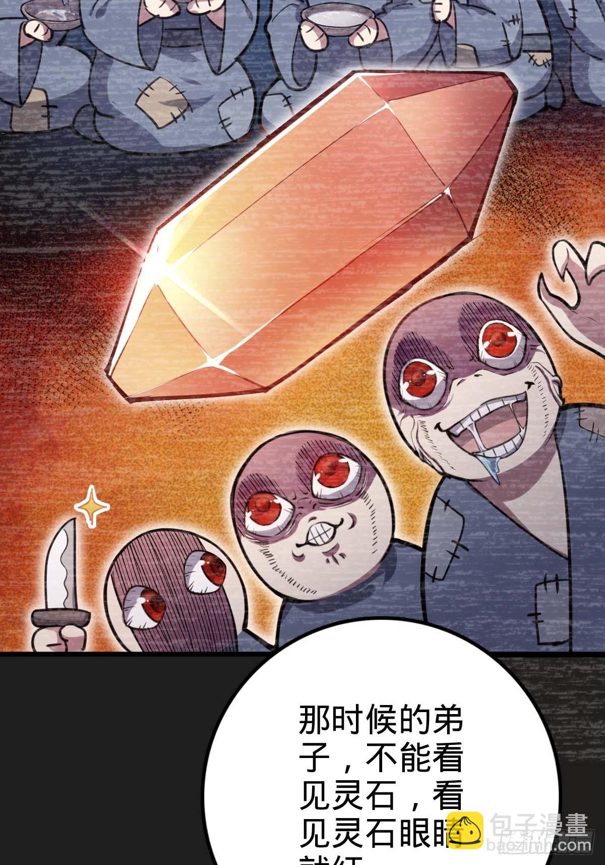 05 灵丹阁师姐(1/2)-第6话