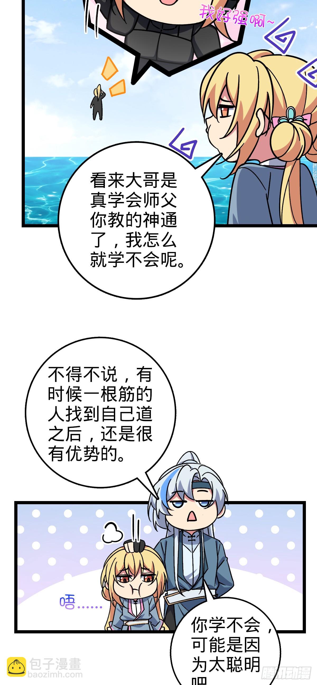 50 挑战(1/2)-第52话