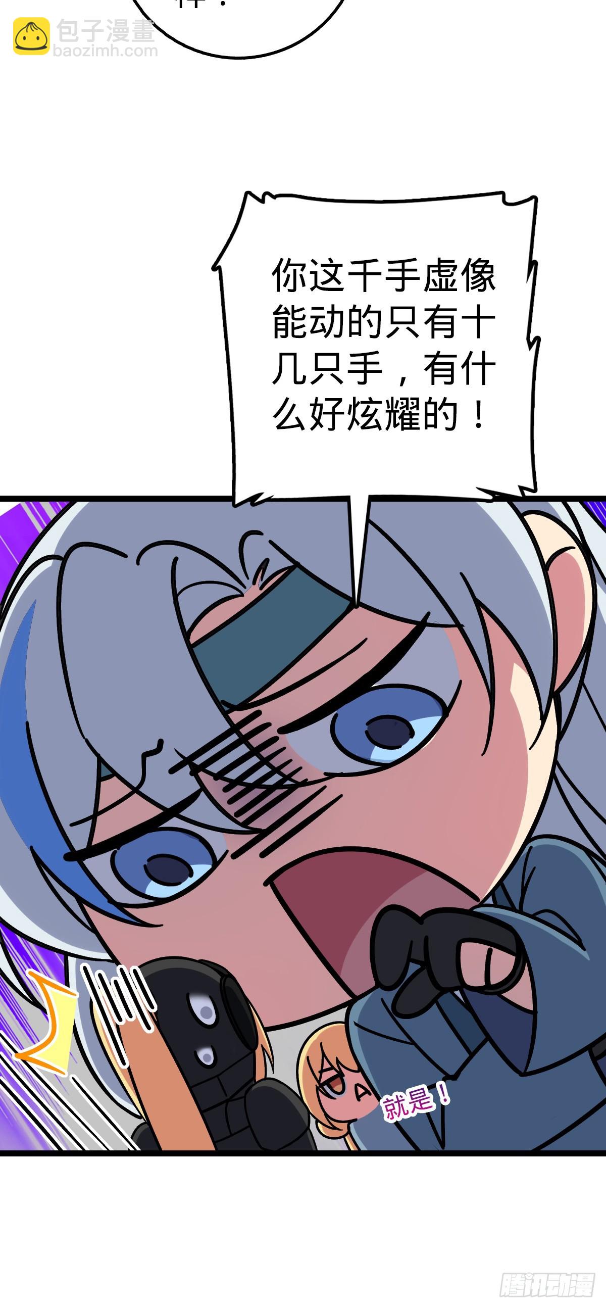 50 挑战(1/2)-第52话